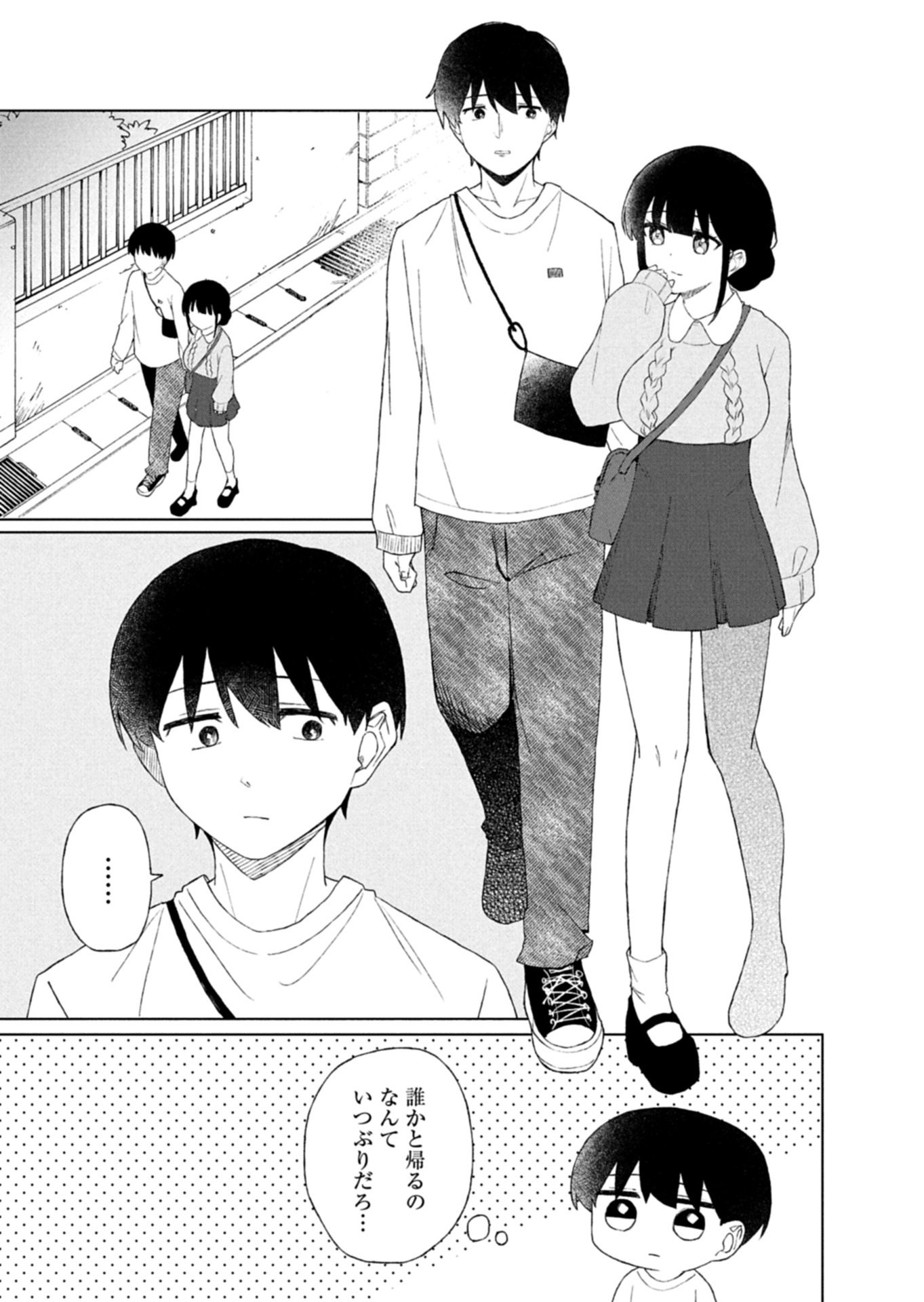 偶然助けた美少女がなぜか俺に懐いてしまった件について 第4.2話 - Page 10