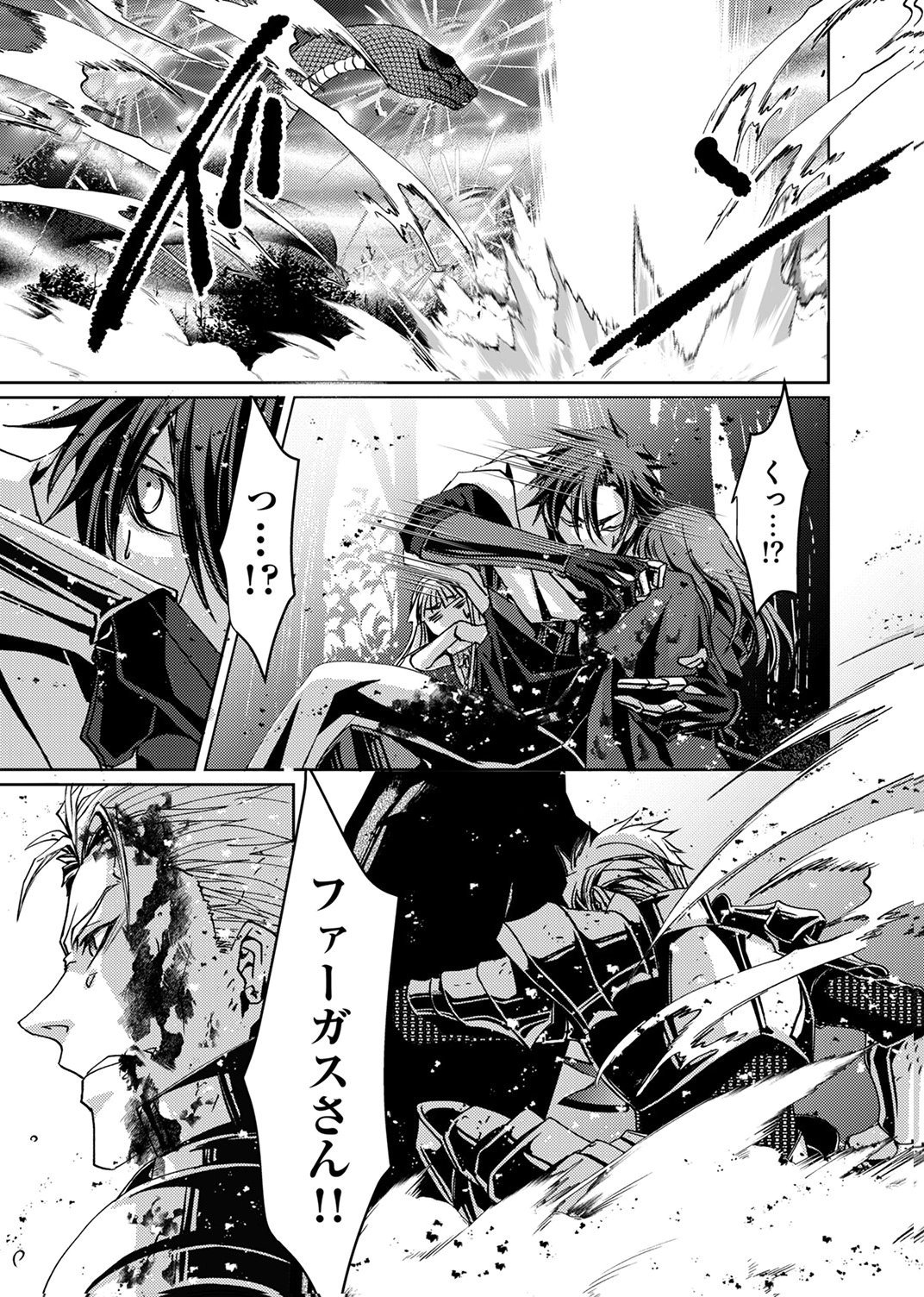 パーティーを追放された冒険者、伝説の竜精と契約して最強に至る 第9話 - Page 5