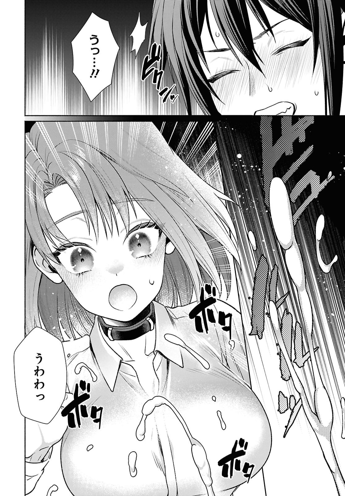 元の世界へ帰るために奴隷を率いてハーレムパーティでダンジョン攻略します 第3話 - Page 18