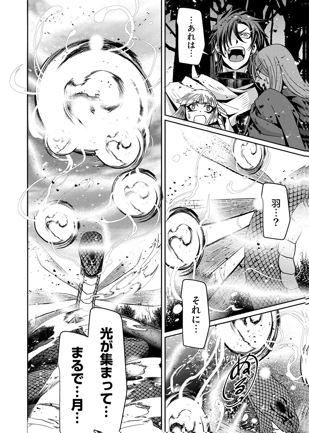 パーティーを追放された冒険者、伝説の竜精と契約して最強に至る 第9話 - Page 8