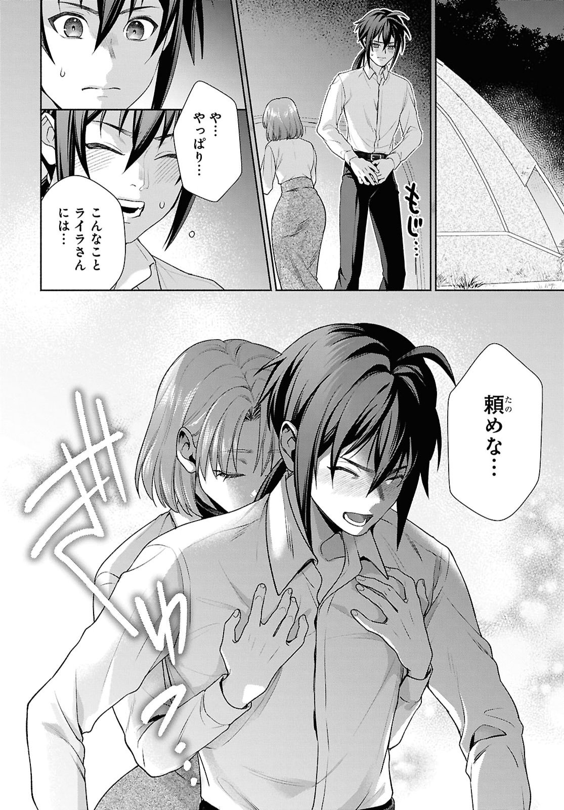 元の世界へ帰るために奴隷を率いてハーレムパーティでダンジョン攻略します 第3話 - Page 22