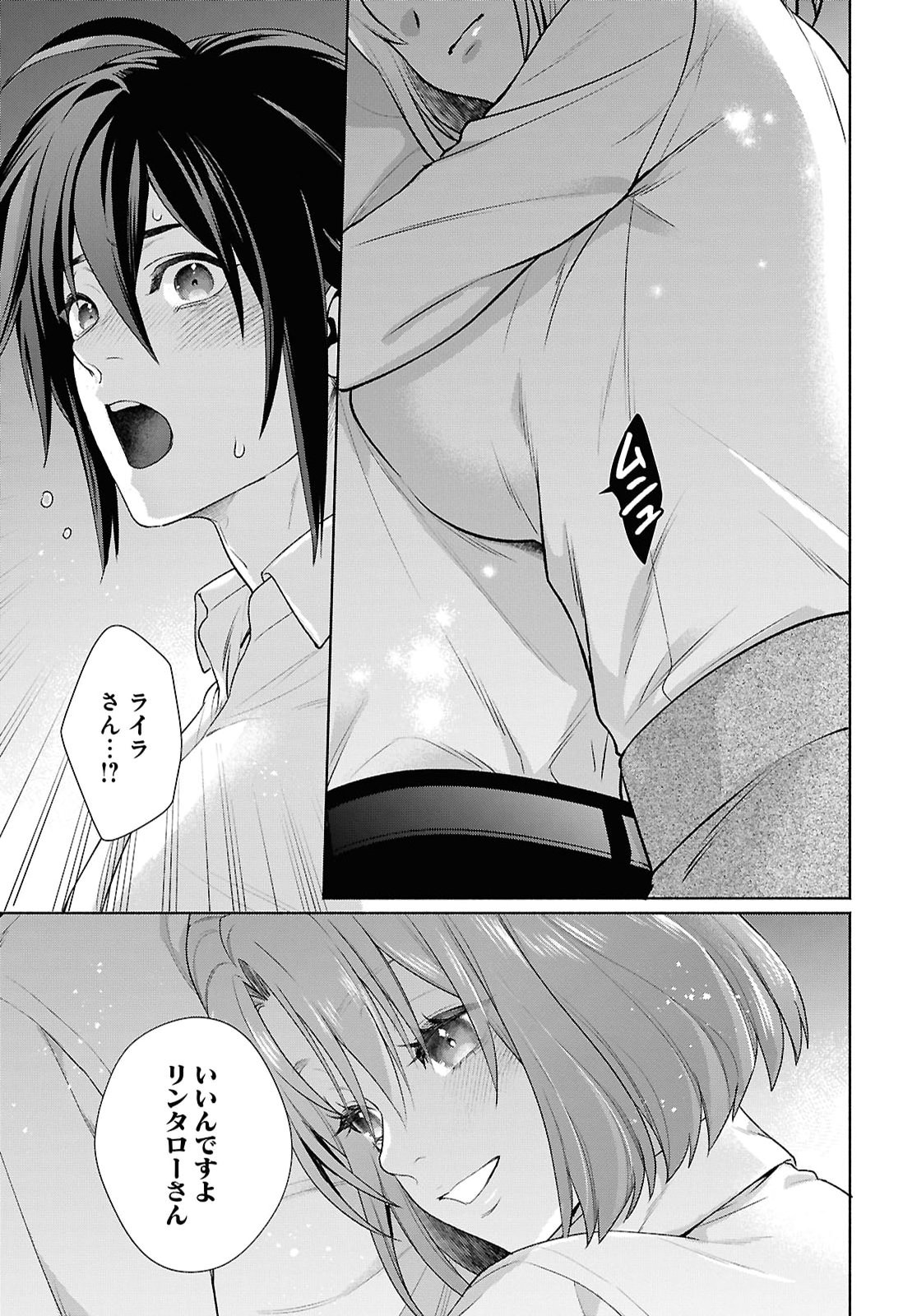 元の世界へ帰るために奴隷を率いてハーレムパーティでダンジョン攻略します 第3話 - Page 23