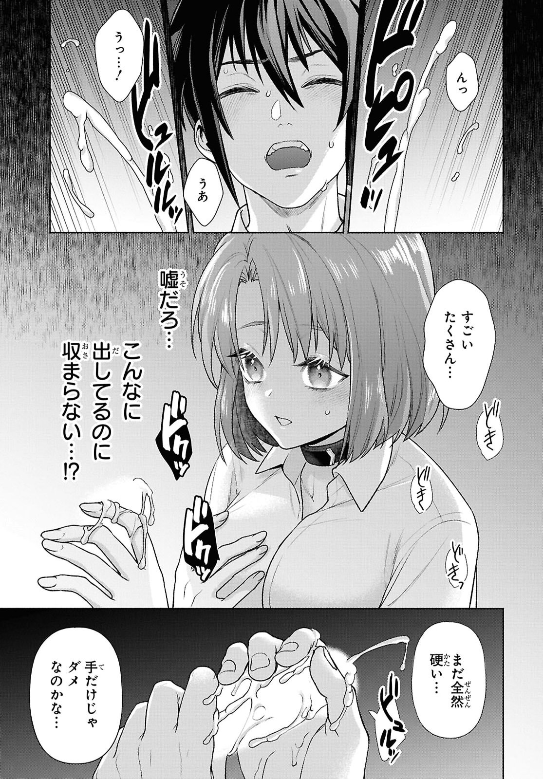 元の世界へ帰るために奴隷を率いてハーレムパーティでダンジョン攻略します 第3話 - Page 25