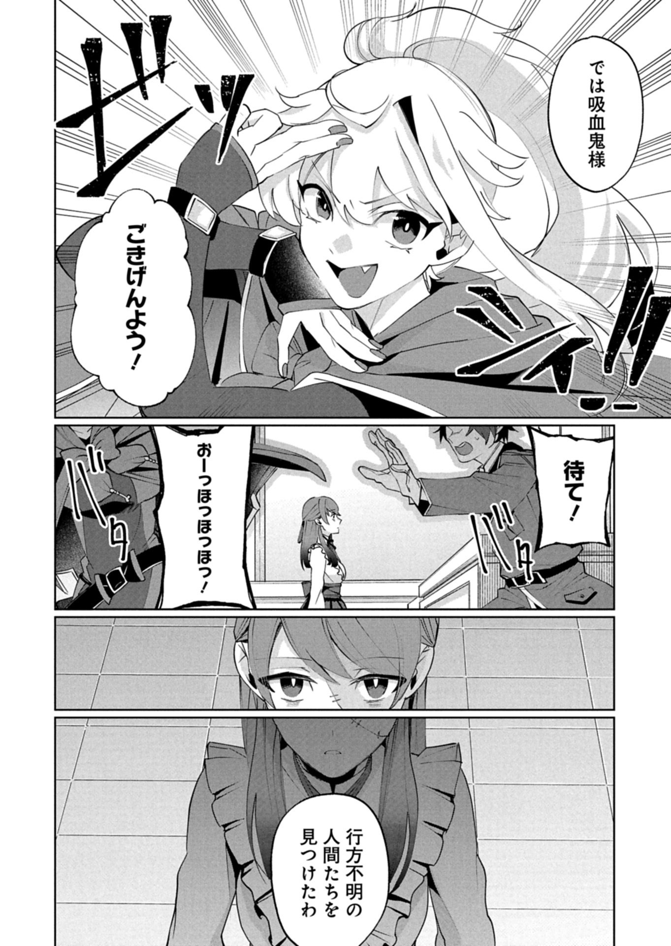 アルネの事件簿 Memory of Blood 第4.2話 - Page 11