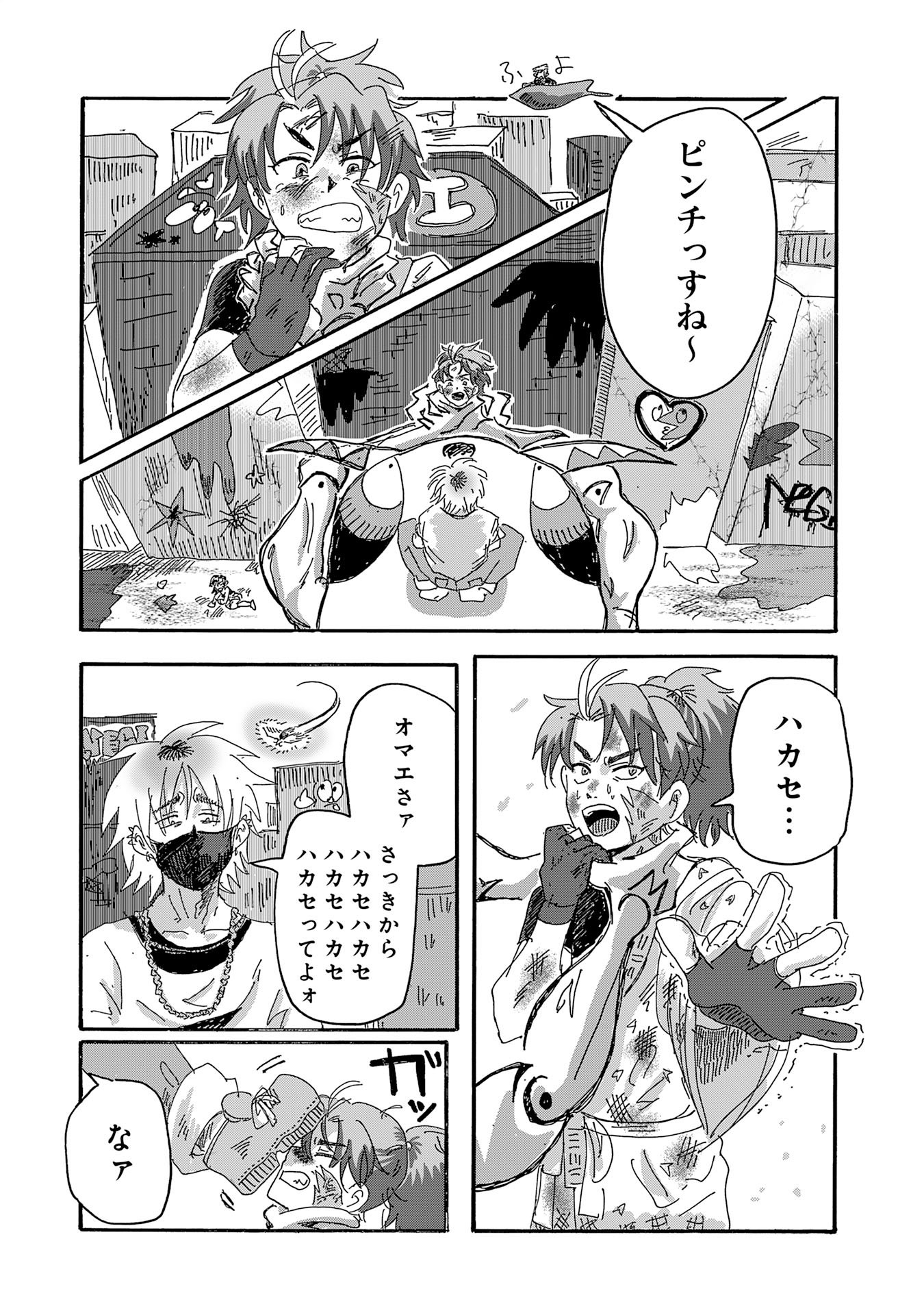 戯画人 第4.2話 - Page 11