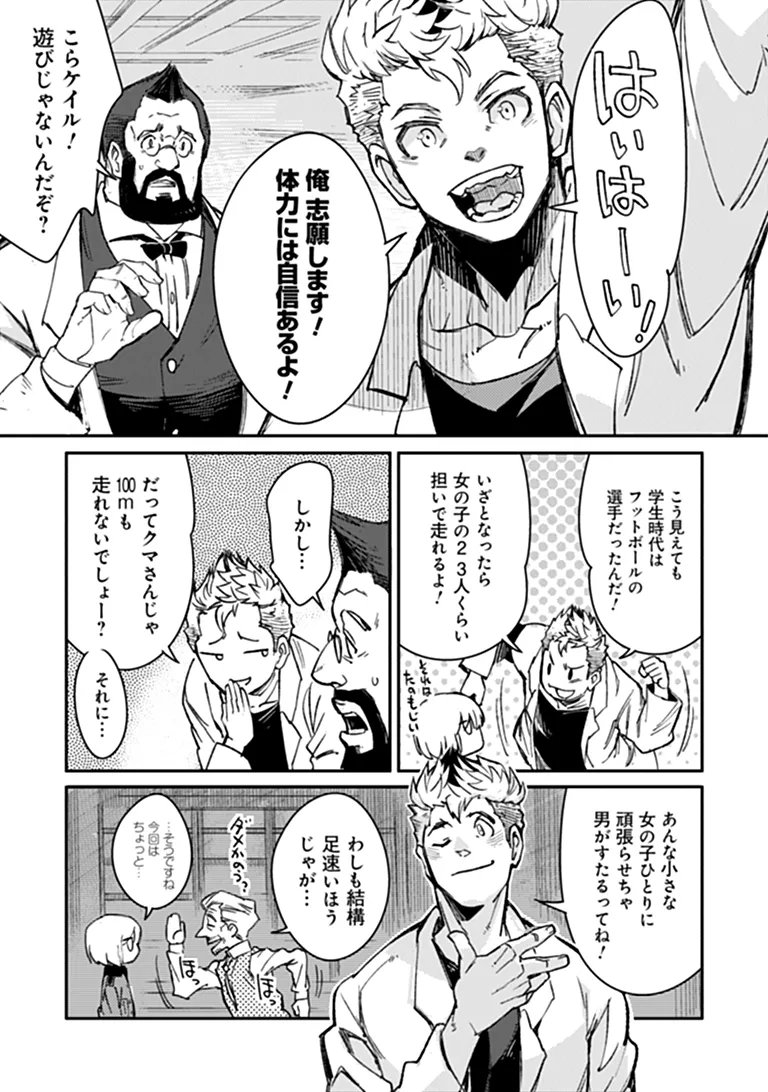 衛生兵さんの戦場日記 第22.1話 - Page 11