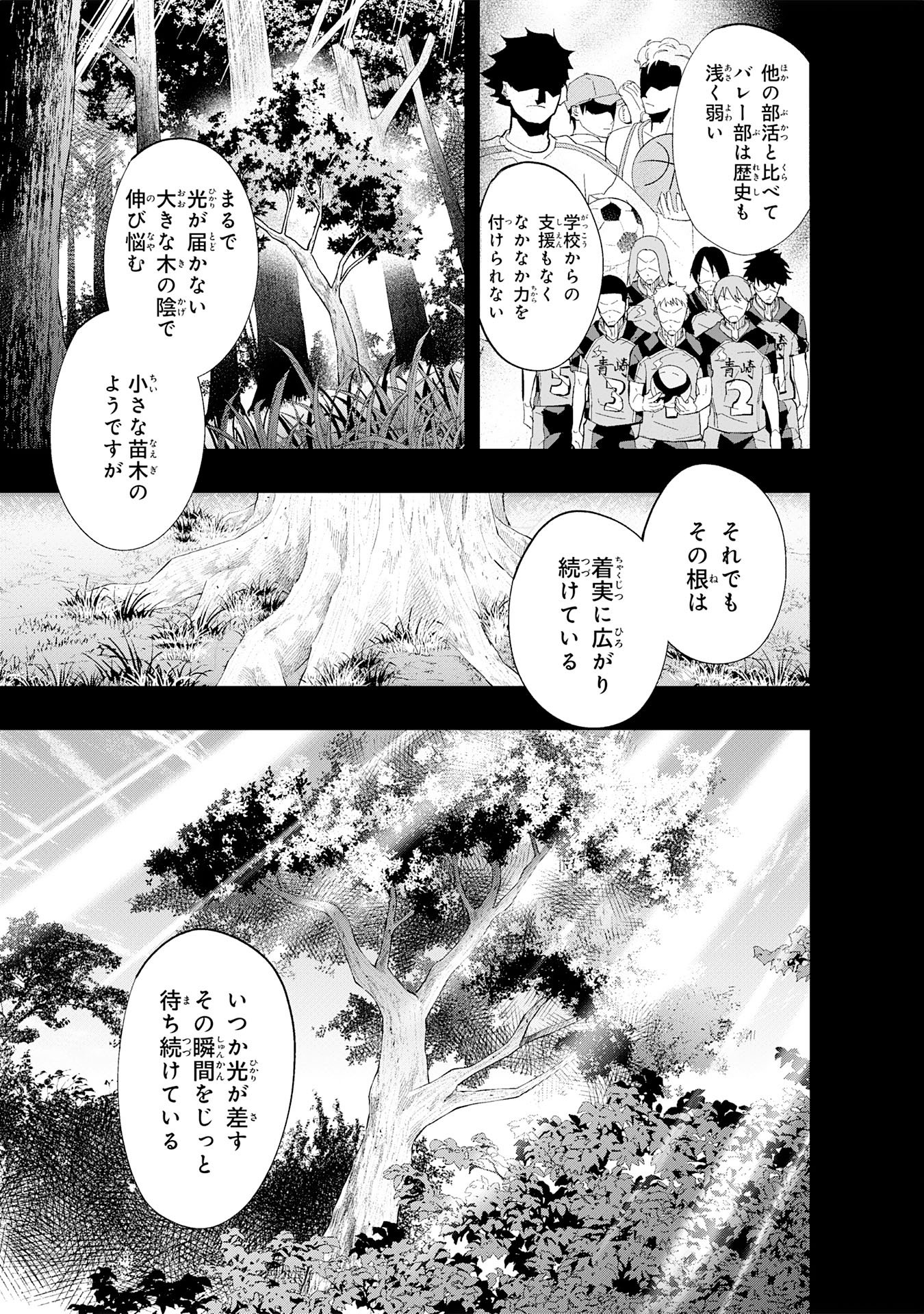 分のエース 第3.2話 - Page 11