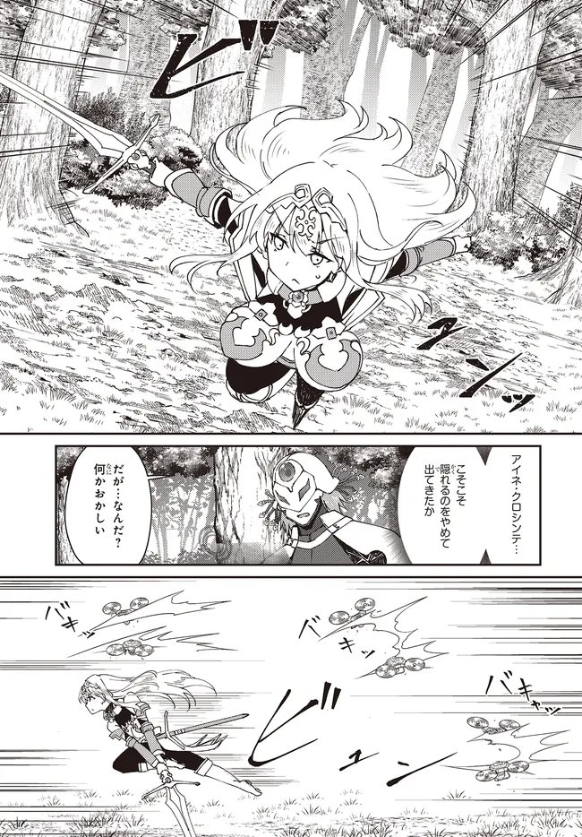 一緒に剣の修行をした幼馴染が奴隷になっていたので、 ランク冒険者の僕は彼女を買って守ることにした 第32.2話 - Page 11