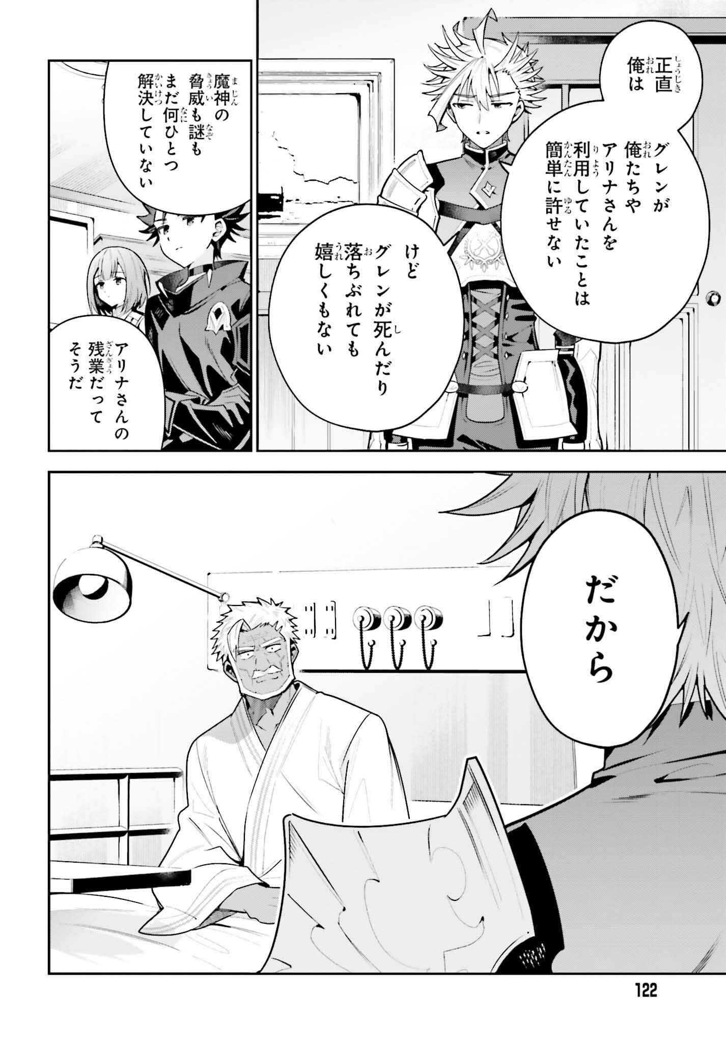 ギルドの受付嬢ですが、残業は嫌なのでボスをソロ討伐しようと思います 第50.2話 - Page 6