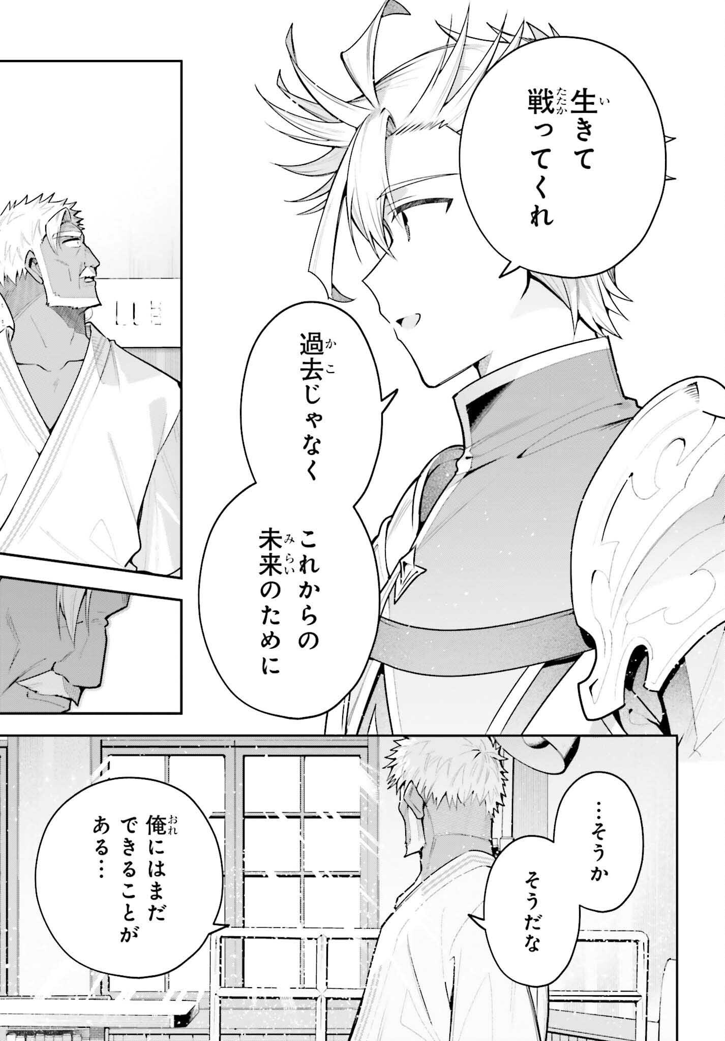 ギルドの受付嬢ですが、残業は嫌なのでボスをソロ討伐しようと思います 第50.2話 - Page 7