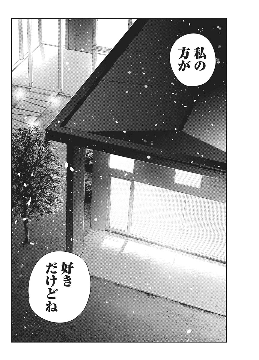 紫雲寺家の子供たち 第72話 - Page 12