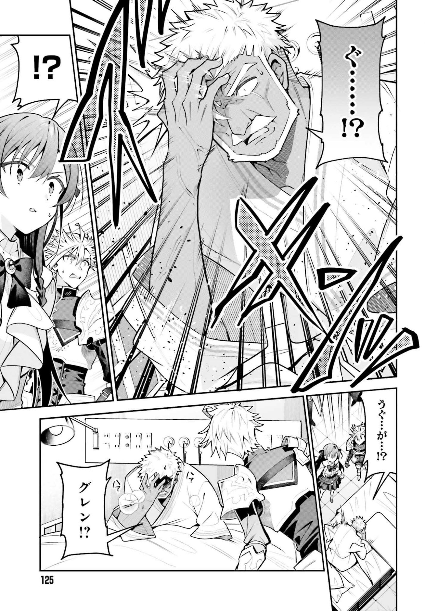 ギルドの受付嬢ですが、残業は嫌なのでボスをソロ討伐しようと思います 第50.2話 - Page 9