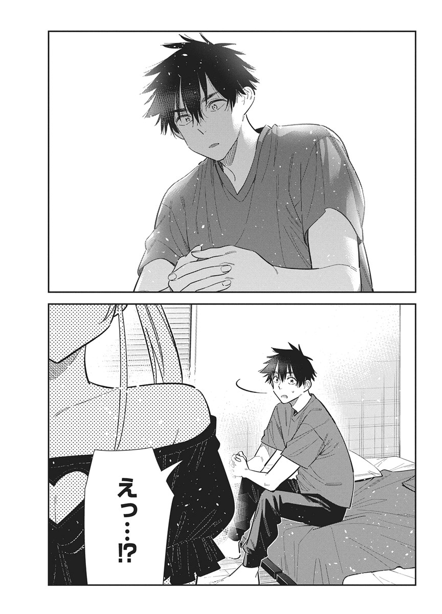 紫雲寺家の子供たち 第72話 - Page 13