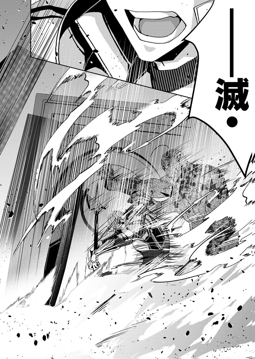 パーティーを追放された冒険者、伝説の竜精と契約して最強に至る 第9話 - Page 20