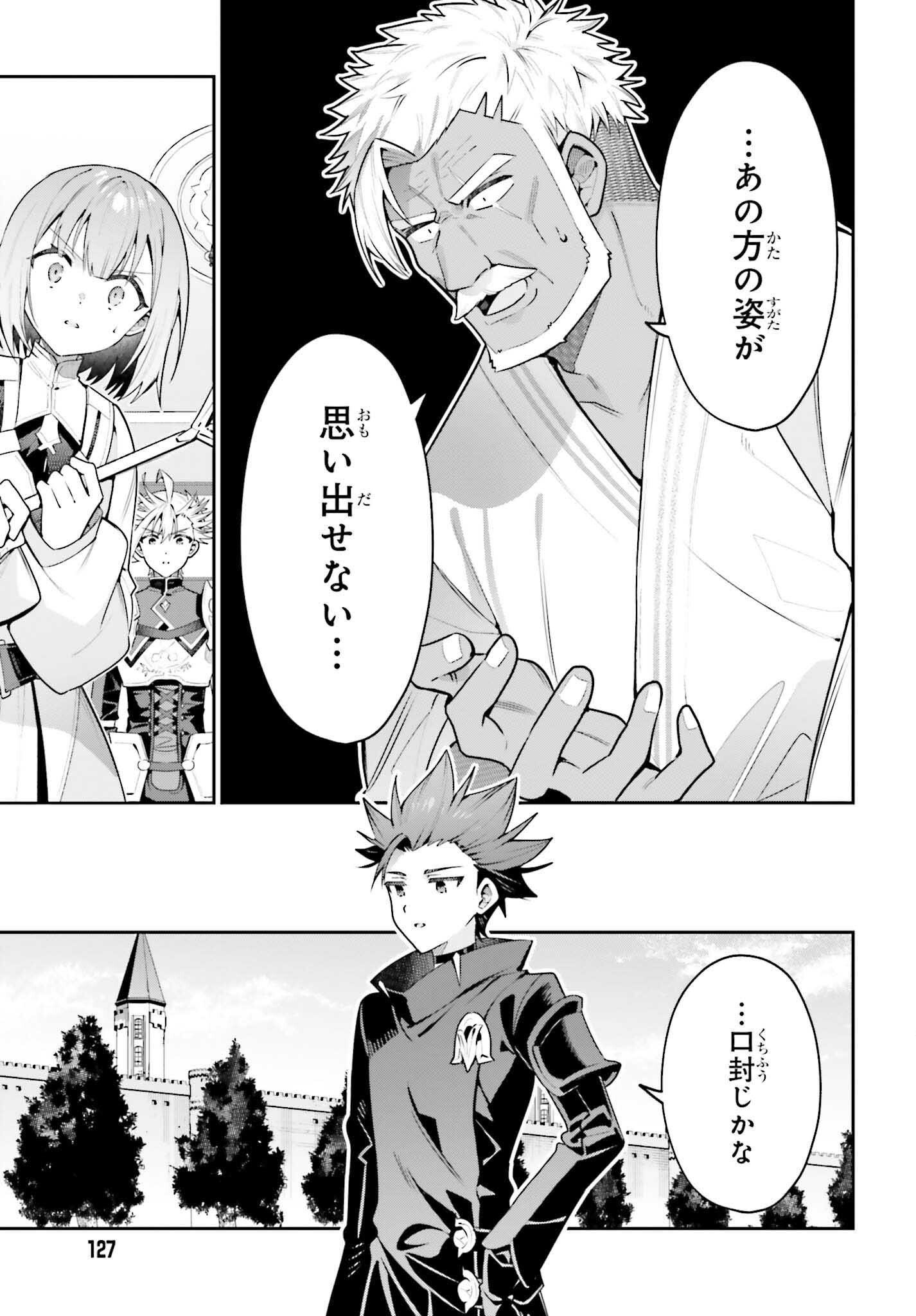ギルドの受付嬢ですが、残業は嫌なのでボスをソロ討伐しようと思います 第50.2話 - Page 11
