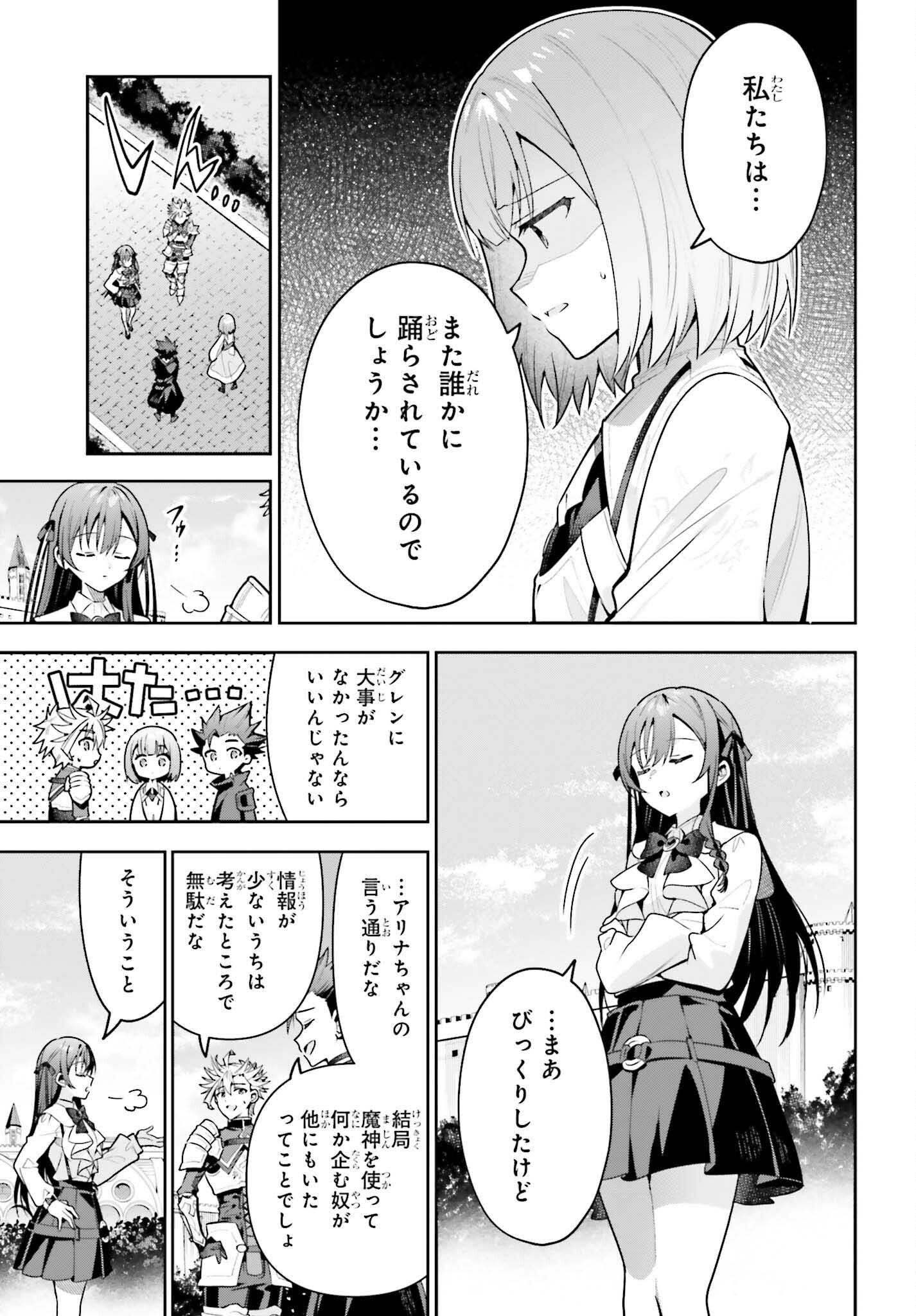 ギルドの受付嬢ですが、残業は嫌なのでボスをソロ討伐しようと思います 第50.2話 - Page 13