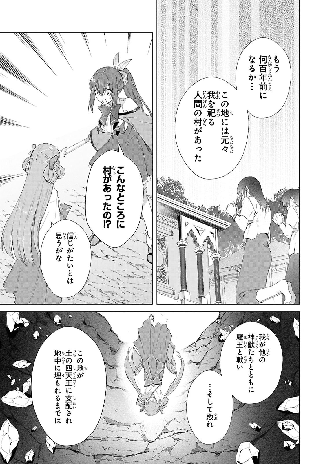 壁役など不要と追放された 級冒険者、 奴隷解放 スキルを駆使して史上最強の国造り 第24話 - Page 9
