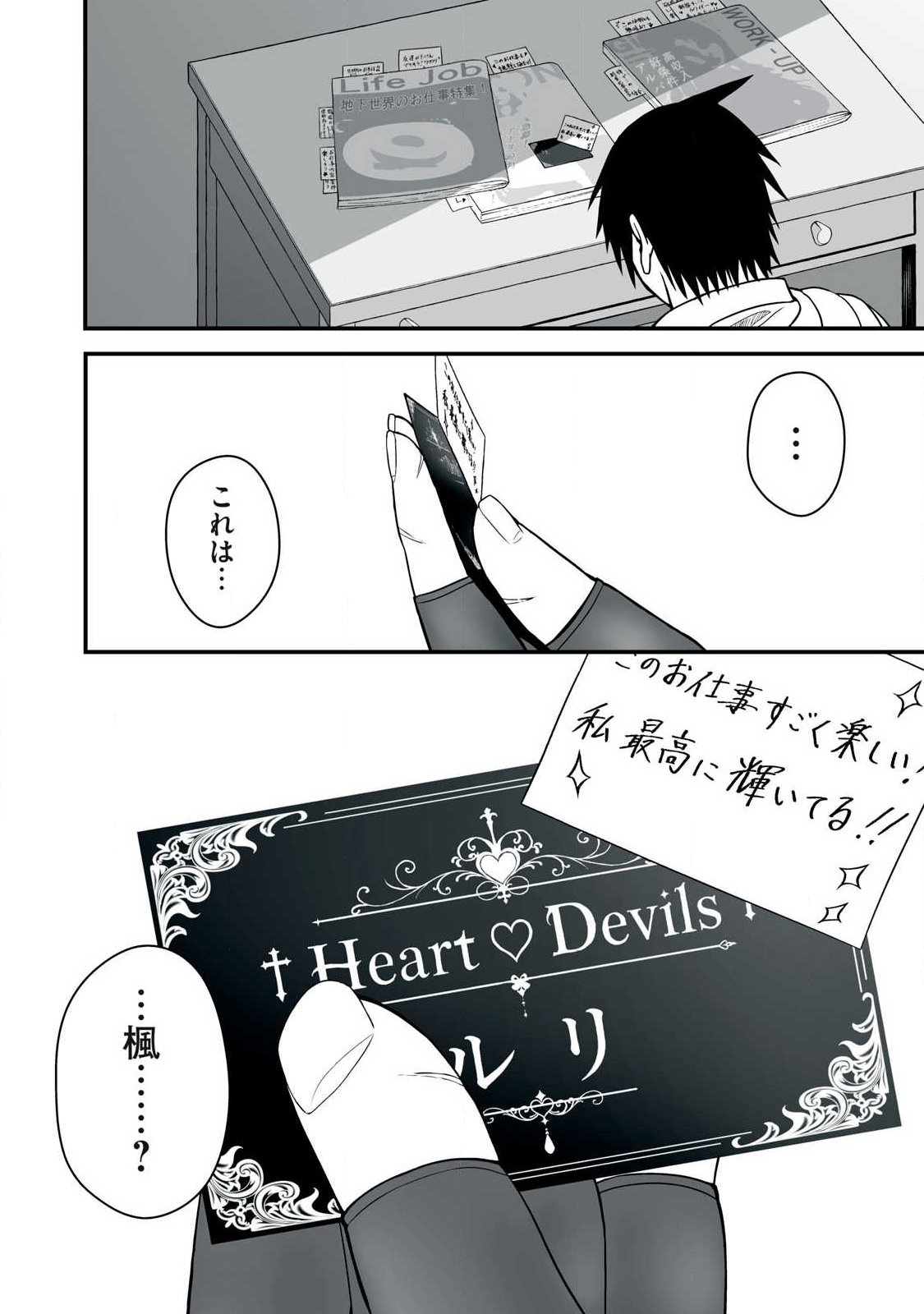 異世界らくらくサバイバル 生存スキル強者の俺が美少女四人と暮らす無人島生活 第66.1話 - Page 12