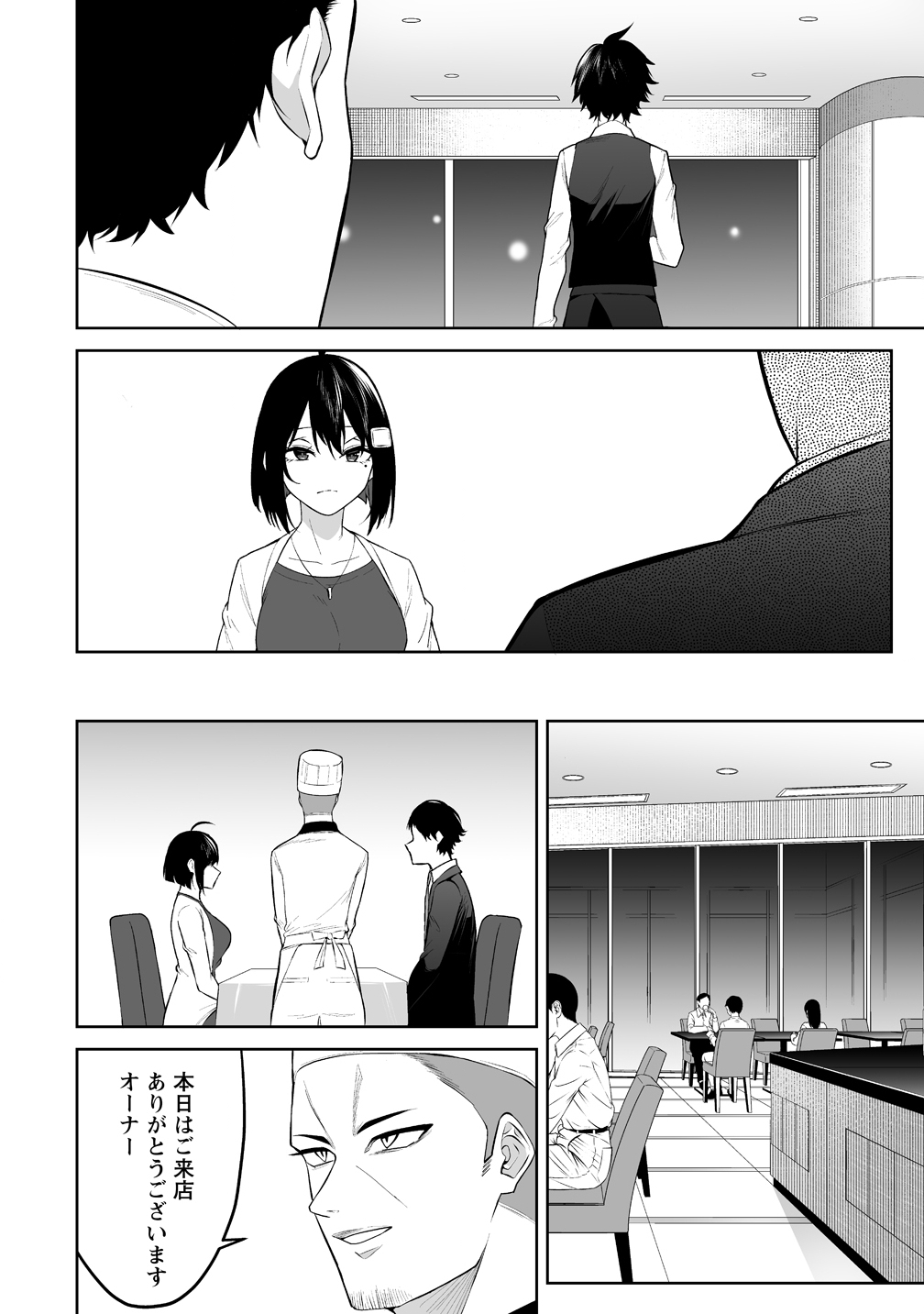  第52話 - Page 12