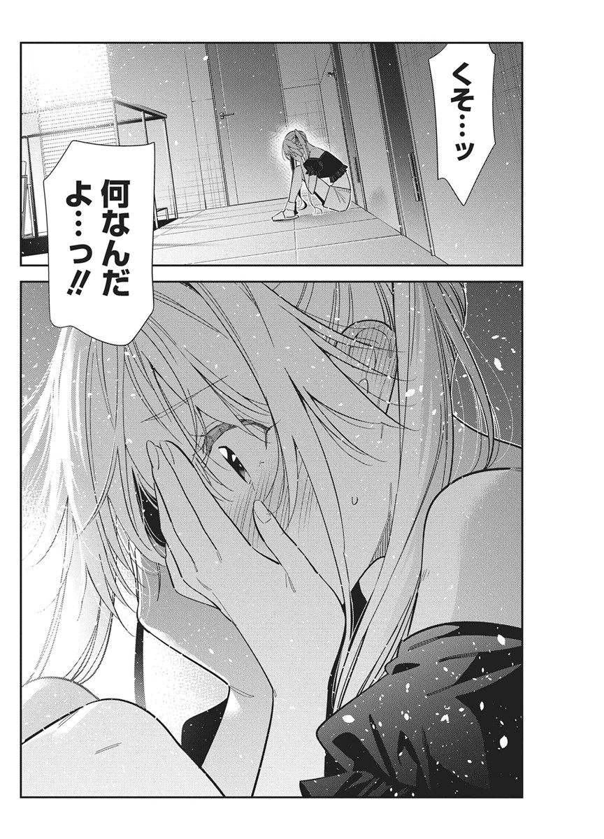 紫雲寺家の子供たち 第72話 - Page 18