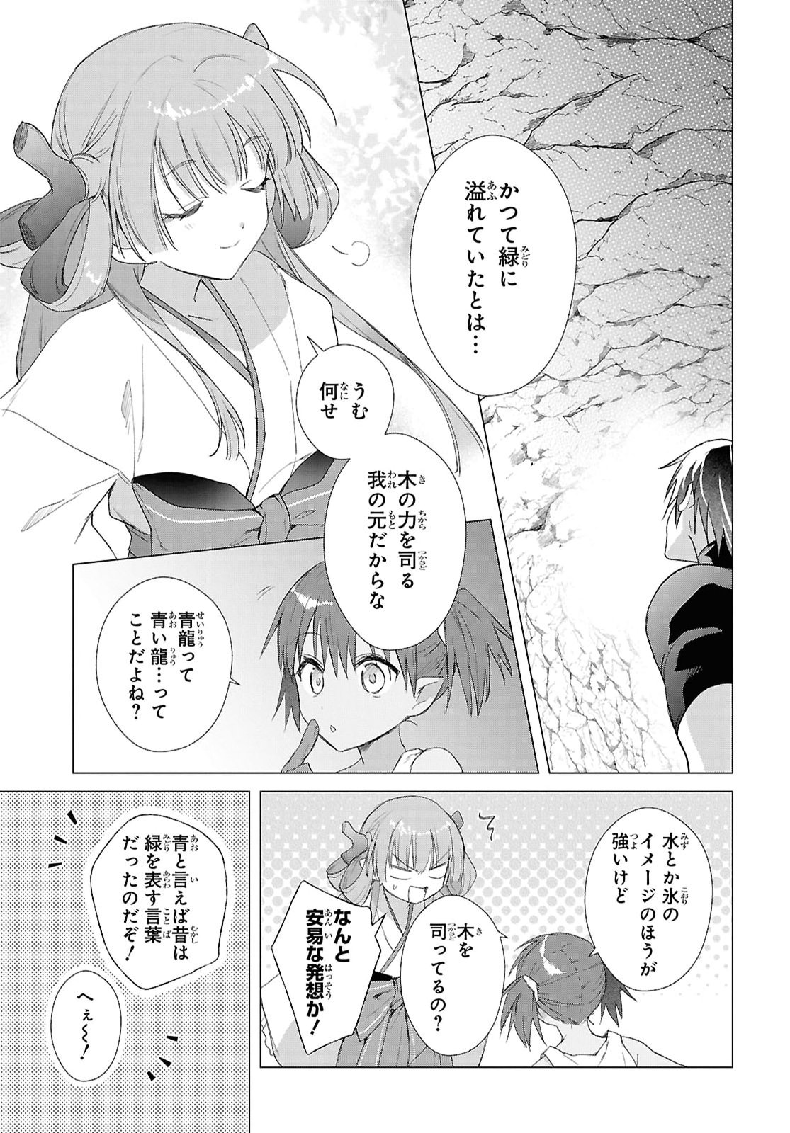 壁役など不要と追放された 級冒険者、 奴隷解放 スキルを駆使して史上最強の国造り 第24話 - Page 11