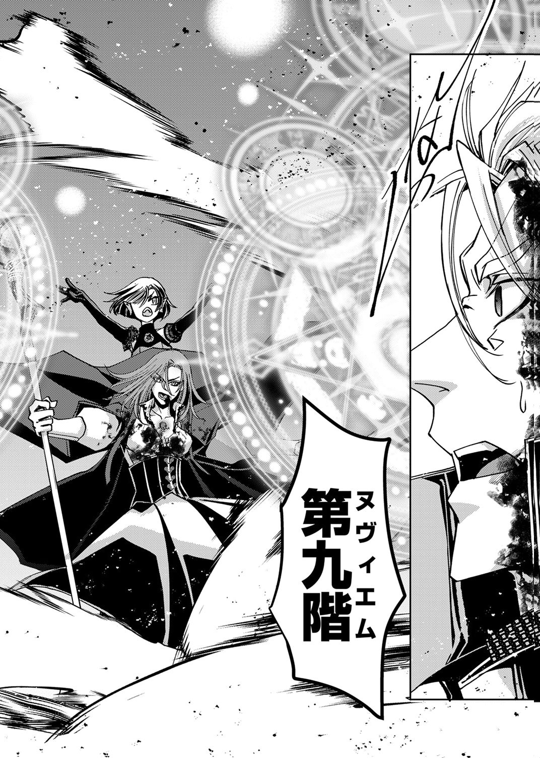 パーティーを追放された冒険者、伝説の竜精と契約して最強に至る 第9話 - Page 26