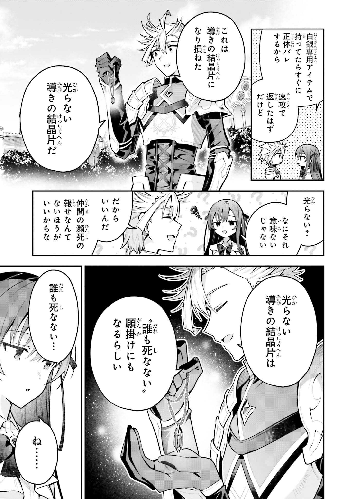ギルドの受付嬢ですが、残業は嫌なのでボスをソロ討伐しようと思います 第50.2話 - Page 17