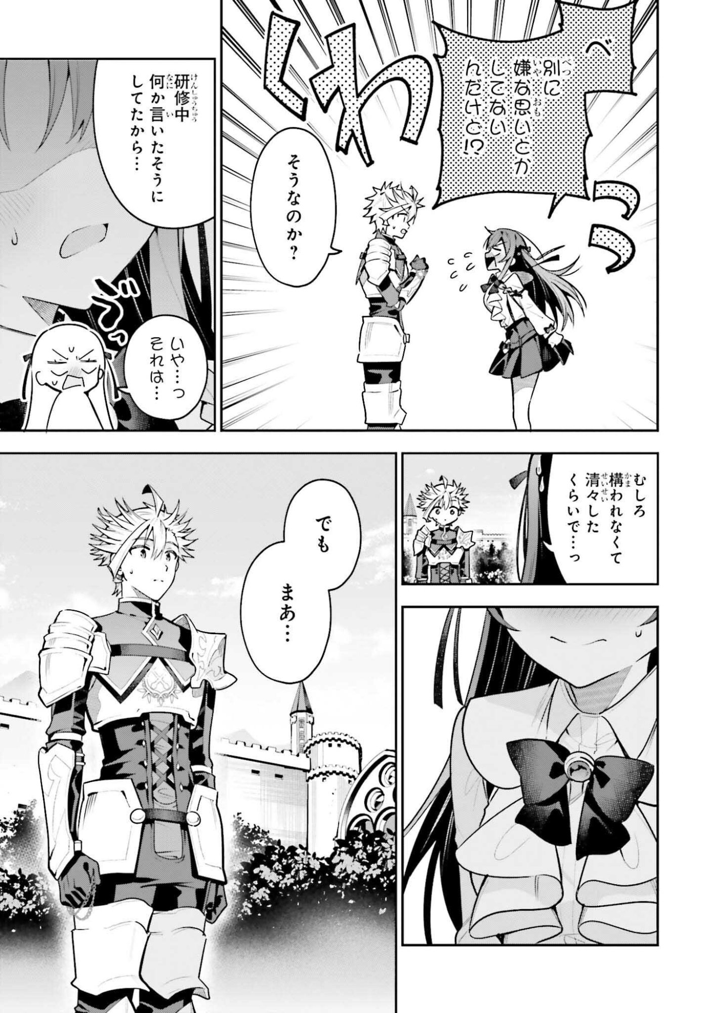 ギルドの受付嬢ですが、残業は嫌なのでボスをソロ討伐しようと思います 第50.2話 - Page 19