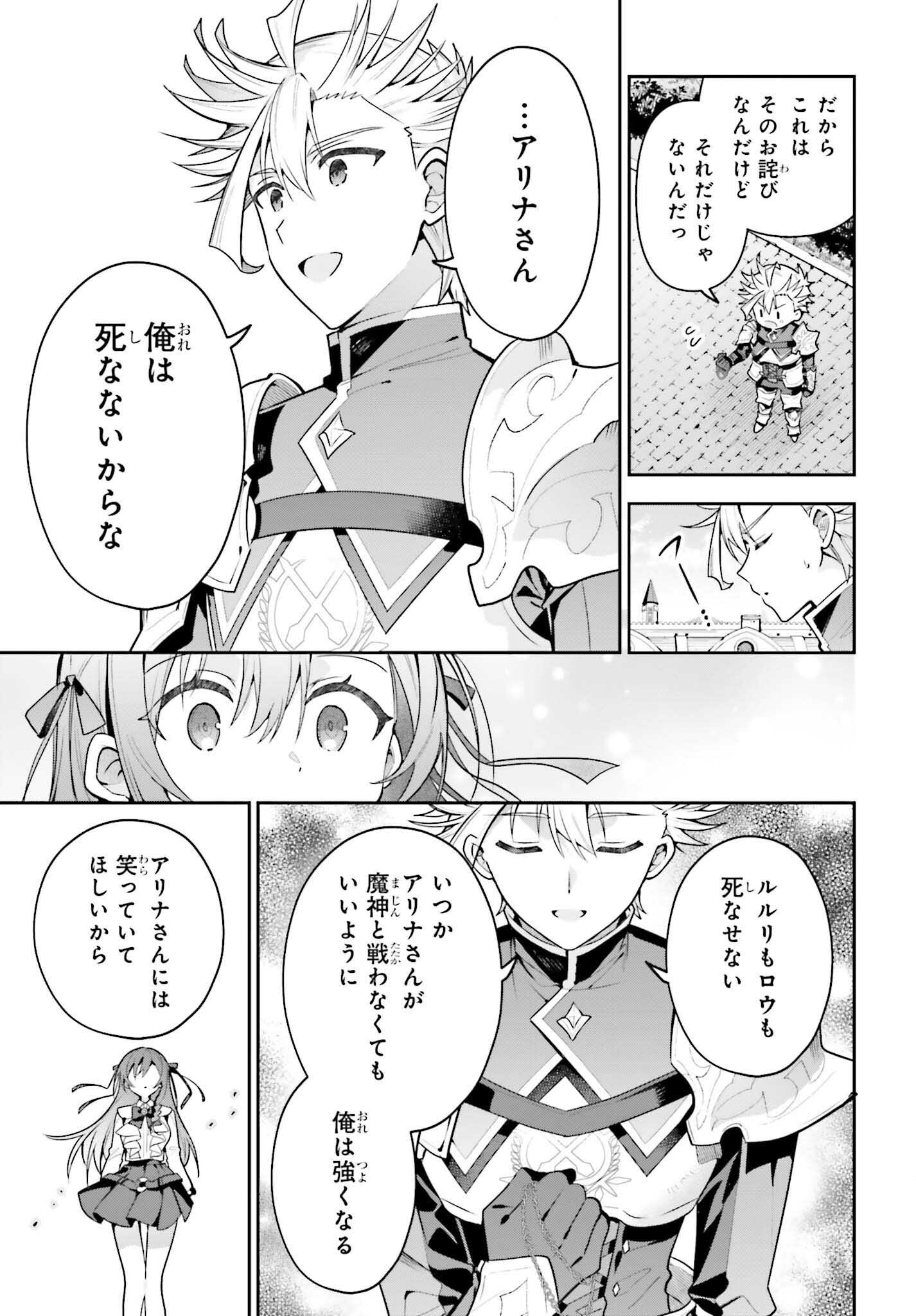 ギルドの受付嬢ですが、残業は嫌なのでボスをソロ討伐しようと思います 第50.2話 - Page 21