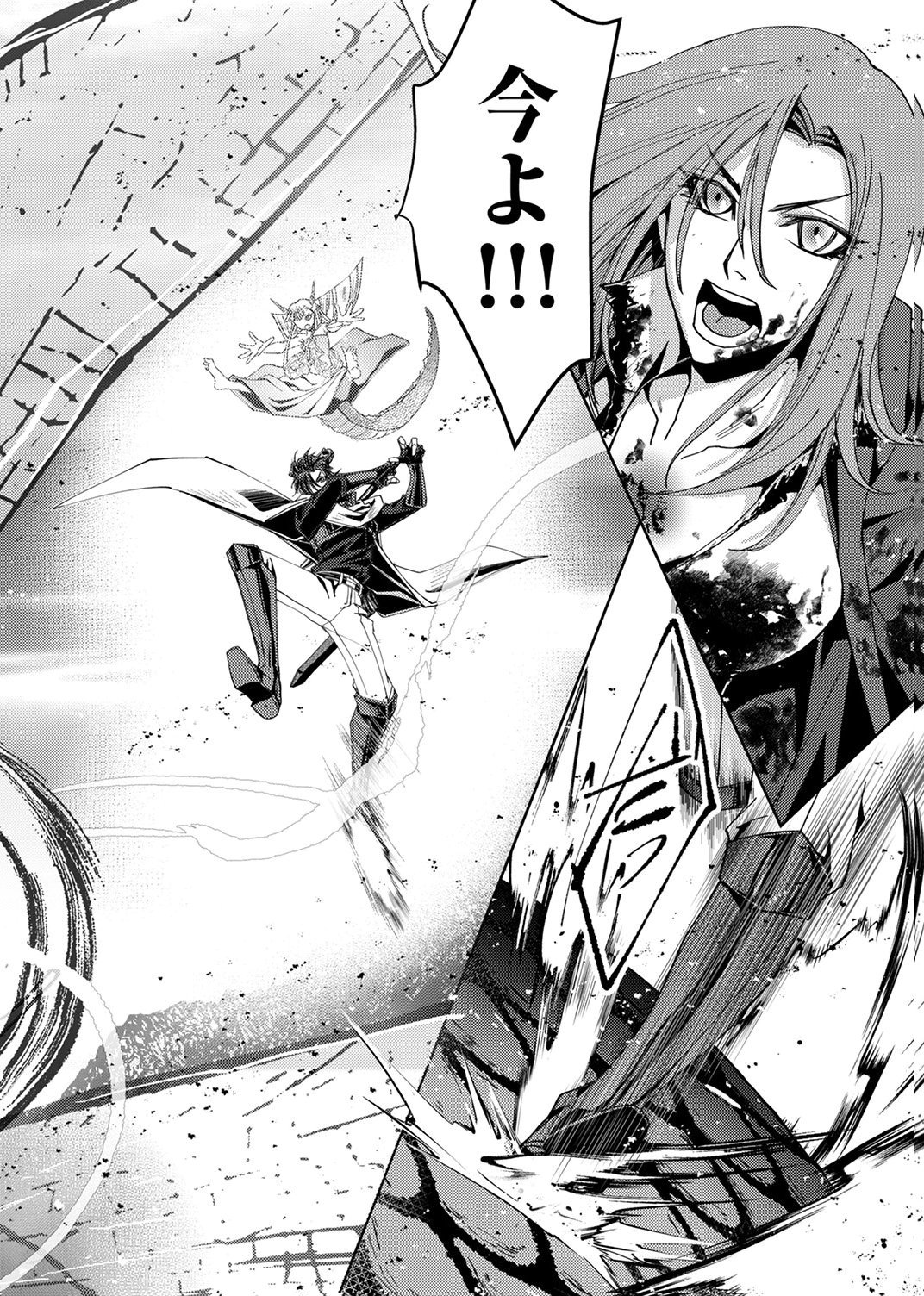 パーティーを追放された冒険者、伝説の竜精と契約して最強に至る 第9話 - Page 32