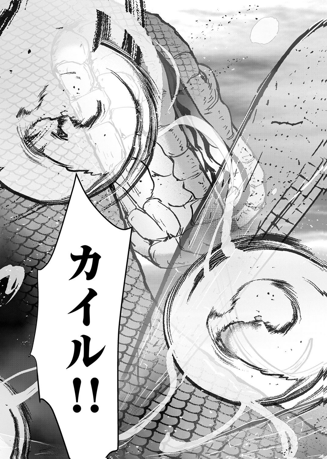 パーティーを追放された冒険者、伝説の竜精と契約して最強に至る 第9話 - Page 33