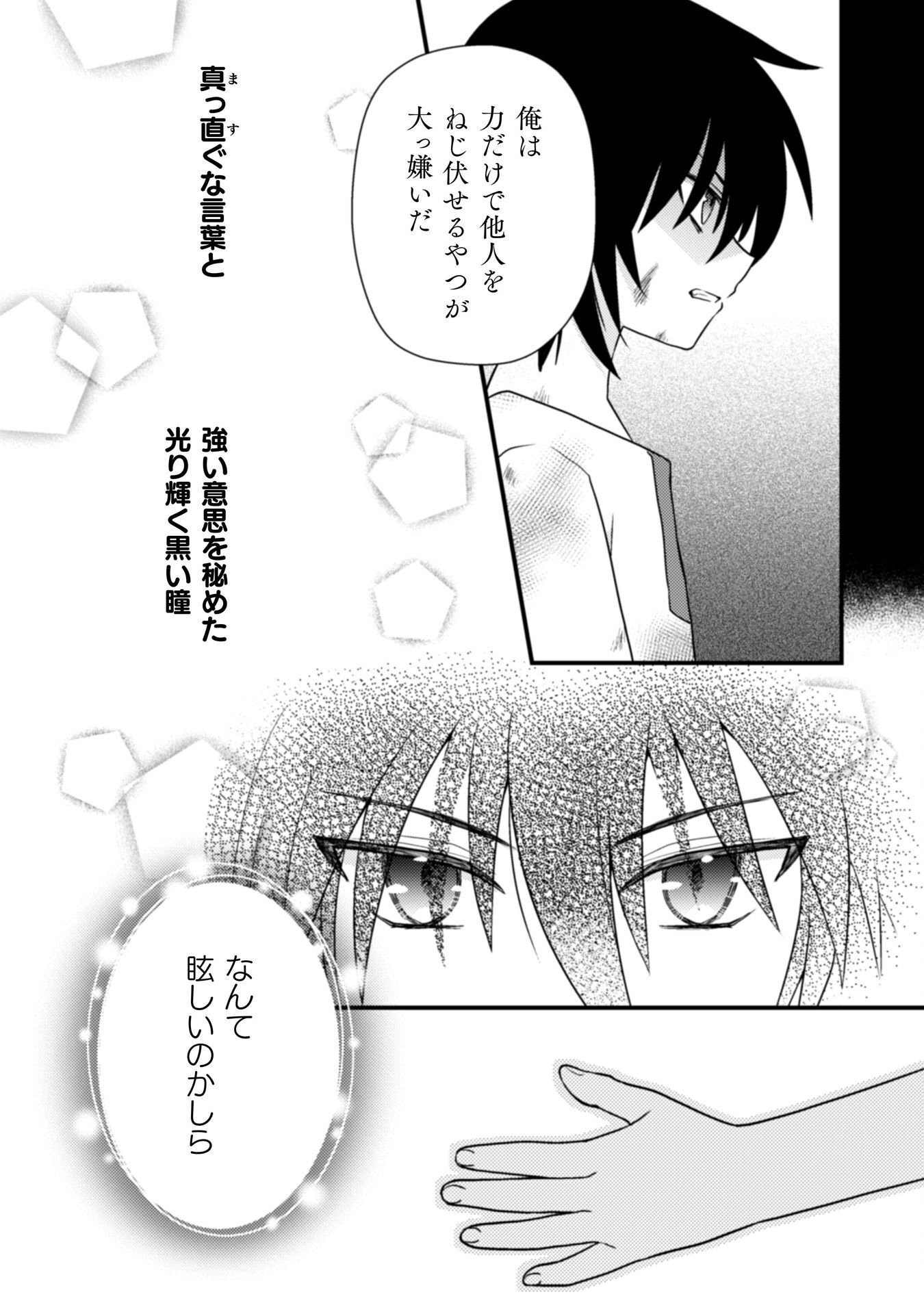 富豪令嬢 第11話 - Page 12