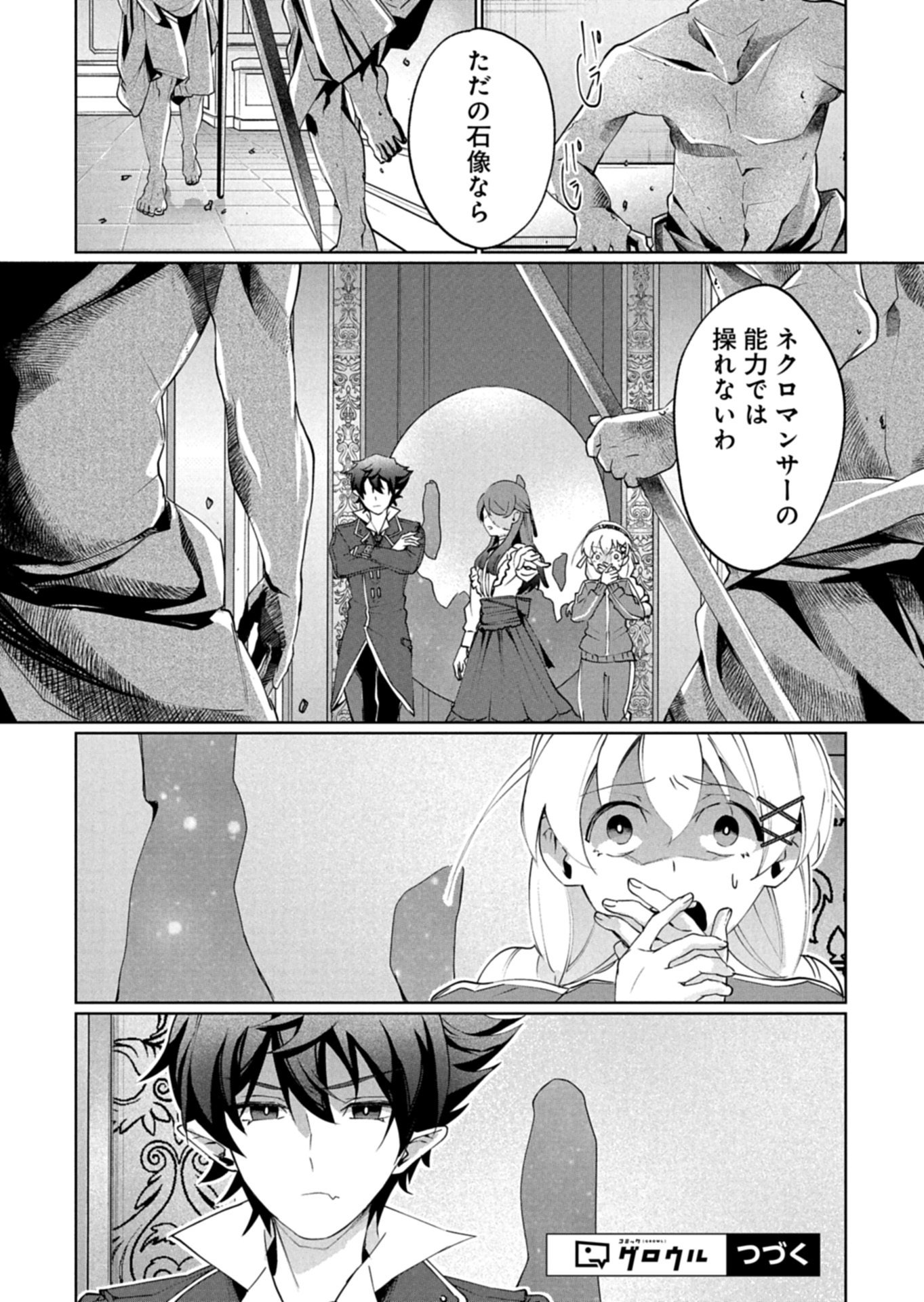 アルネの事件簿 Memory of Blood 第4.2話 - Page 13