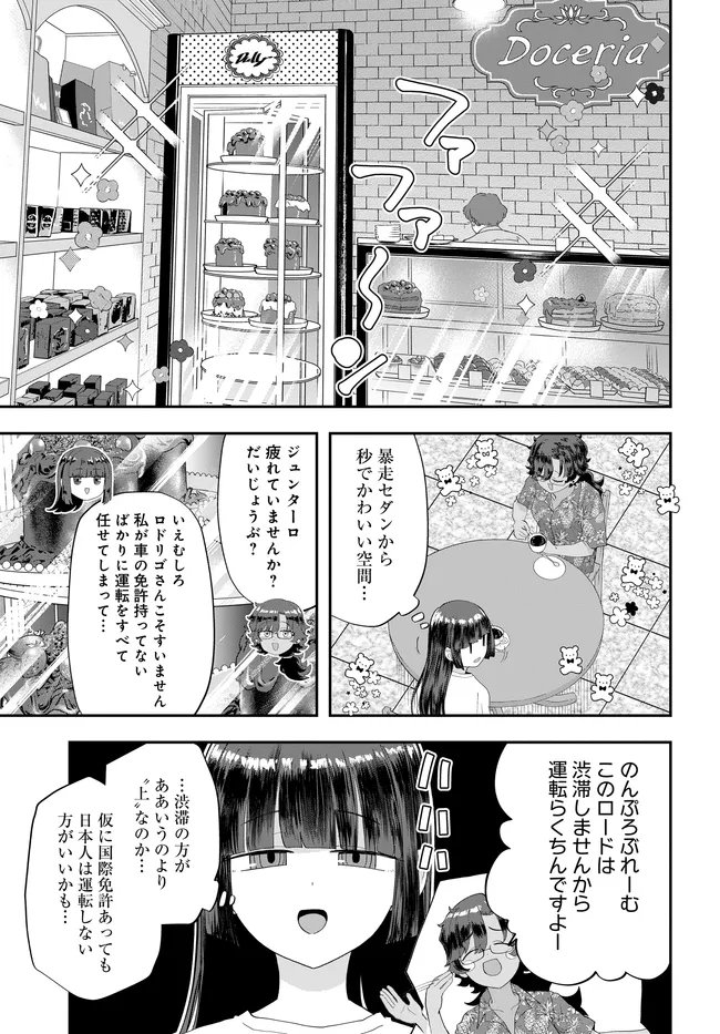 鍋に弾丸を受けながら 第4話 - Page 13
