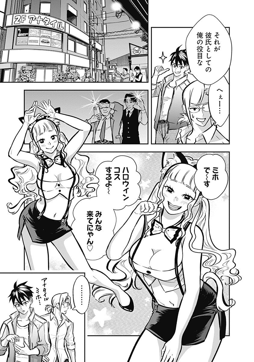 VISU I 第9話 - Page 13