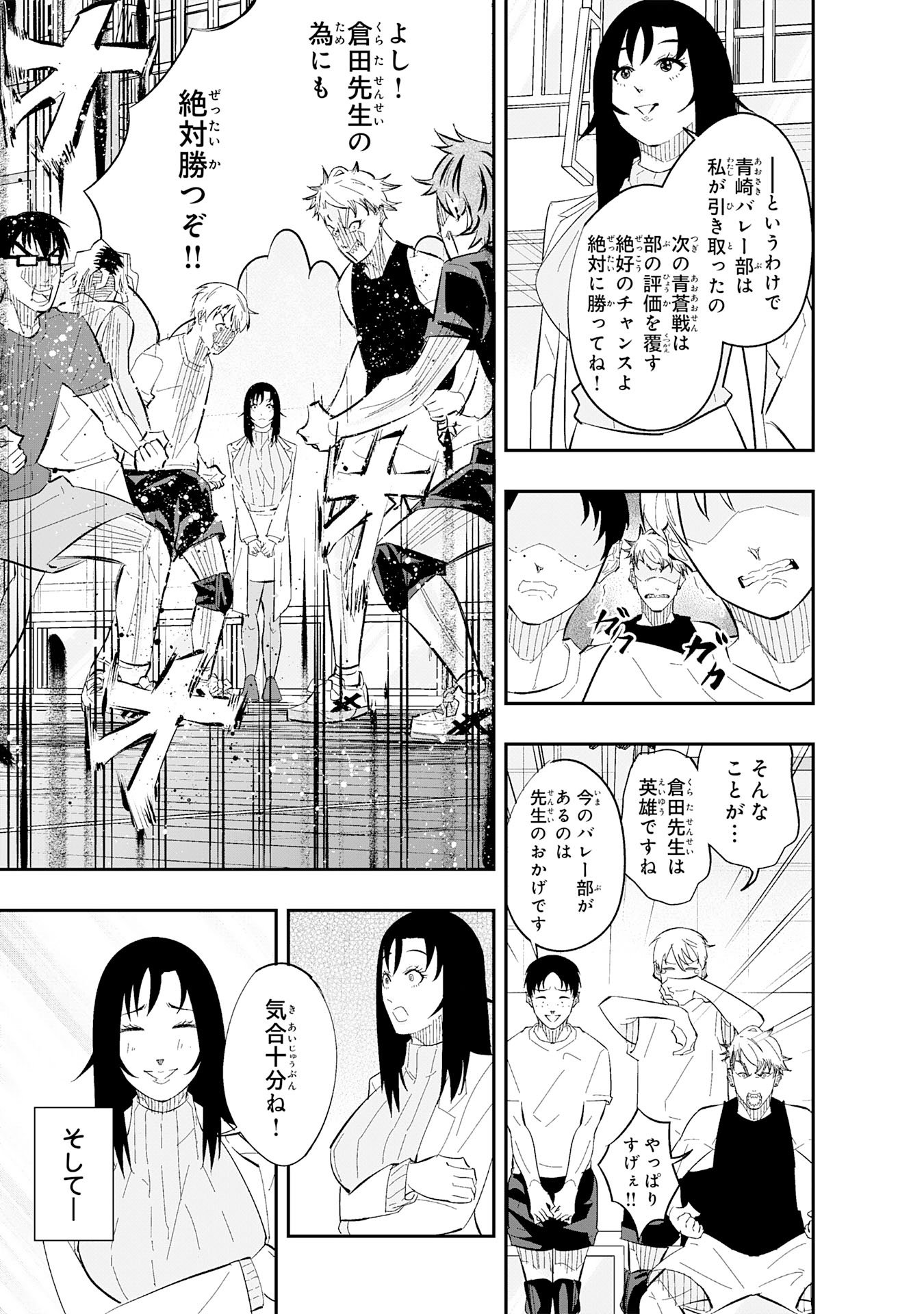 分のエース 第3.2話 - Page 13