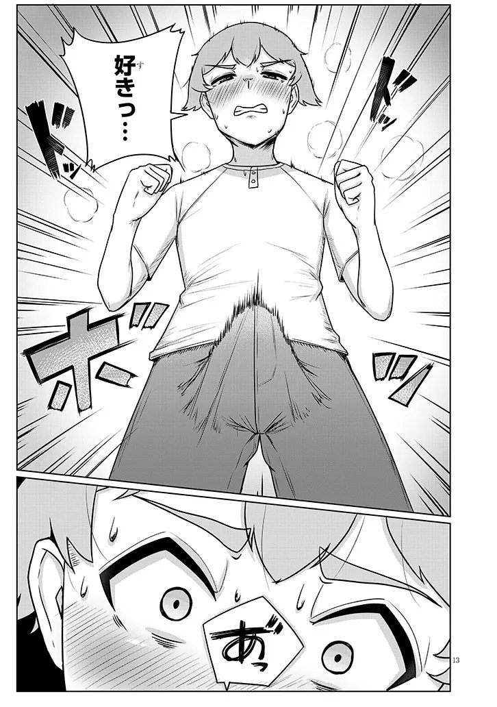聖液鍛冶屋のエロランタ 第14話 - Page 13