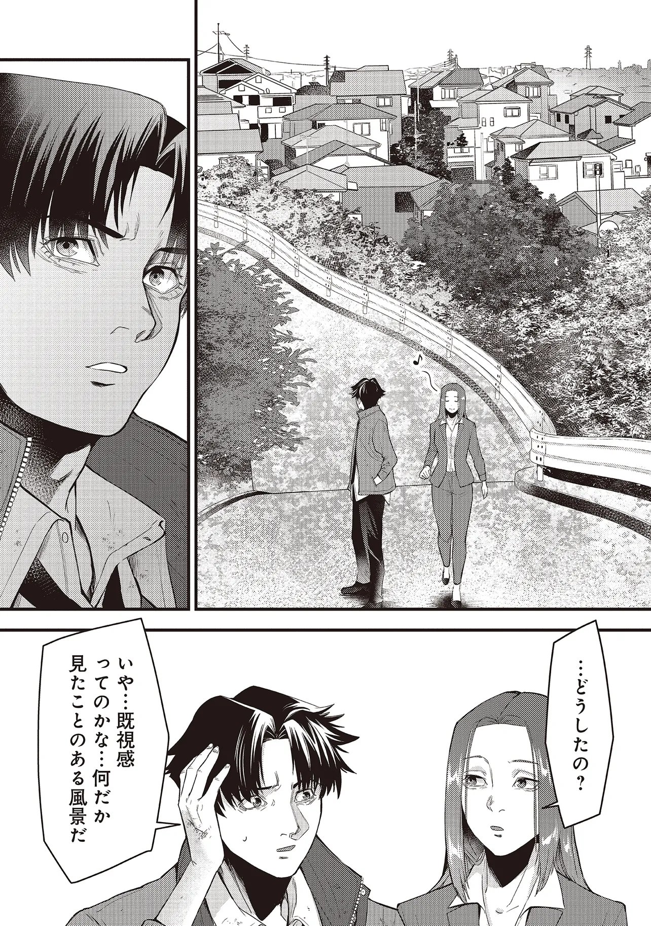 桃の花が散る殺に 第6.2話 - Page 13
