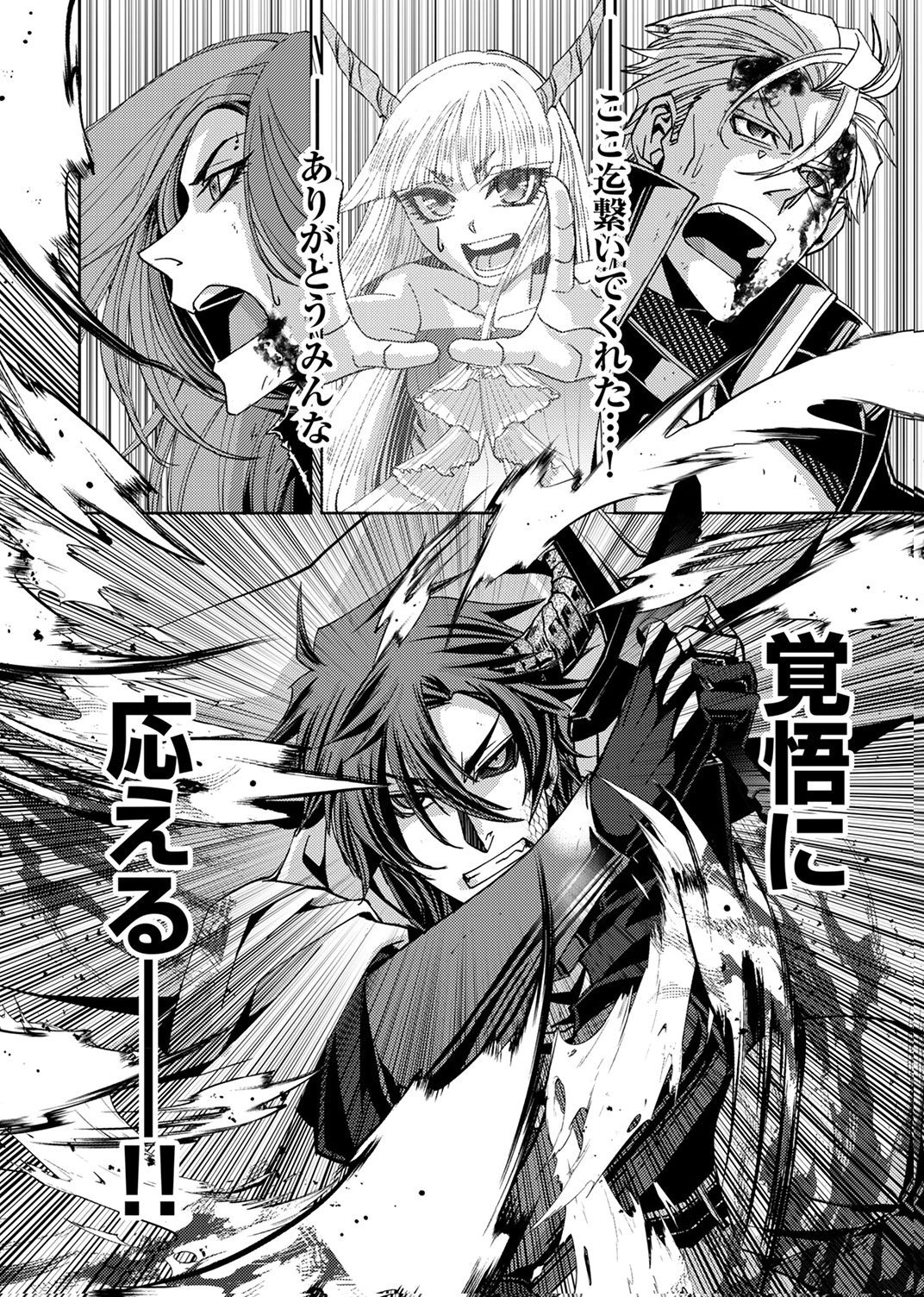 パーティーを追放された冒険者、伝説の竜精と契約して最強に至る 第9話 - Page 34