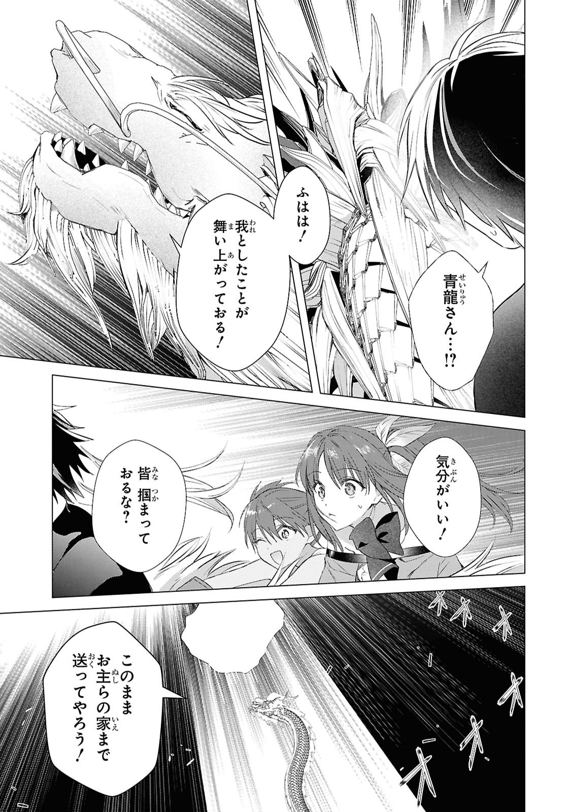 壁役など不要と追放された 級冒険者、 奴隷解放 スキルを駆使して史上最強の国造り 第24話 - Page 21