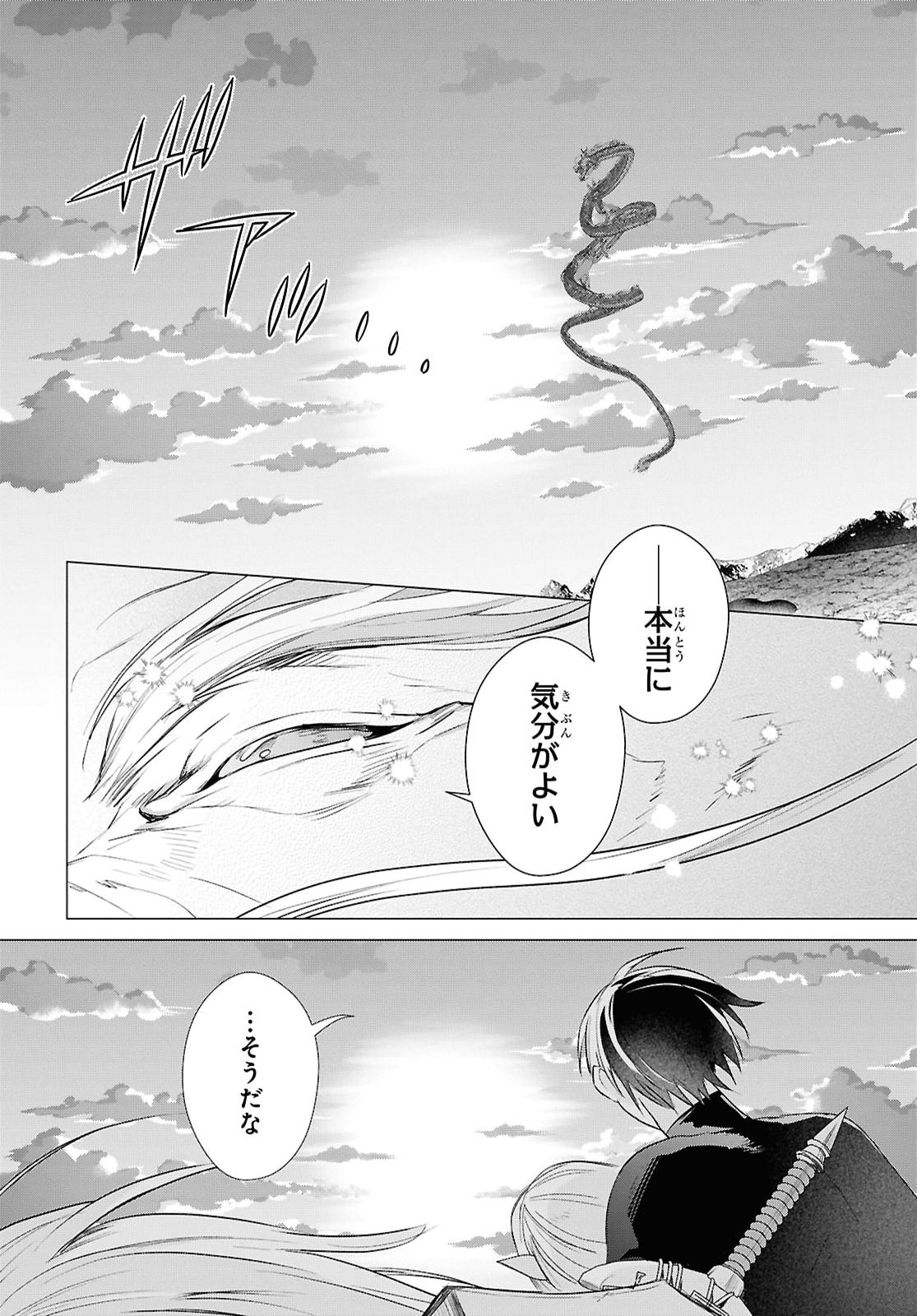 壁役など不要と追放された 級冒険者、 奴隷解放 スキルを駆使して史上最強の国造り 第24話 - Page 22