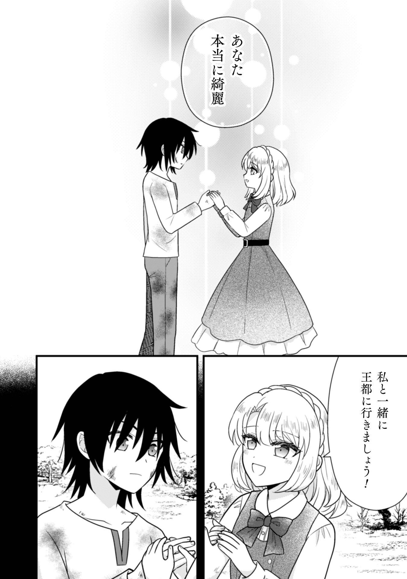 富豪令嬢 第11話 - Page 13