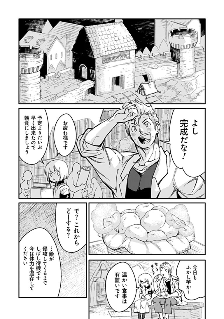衛生兵さんの戦場日記 第22.1話 - Page 14