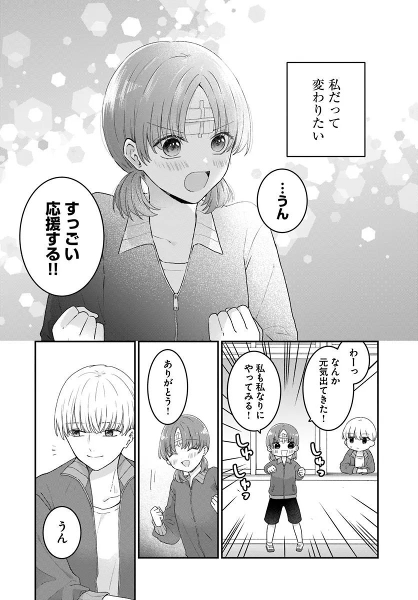 無口くんとみなみちゃん 第6.2話 - Page 14