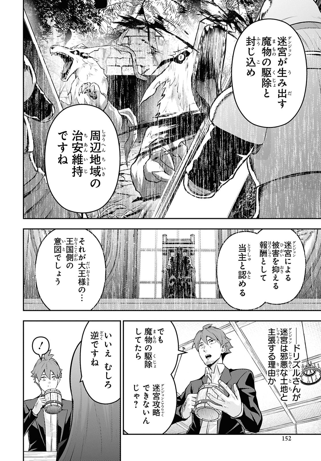 カードを親に処分されたカードゲーマーの異世界無双 第11話 - Page 6