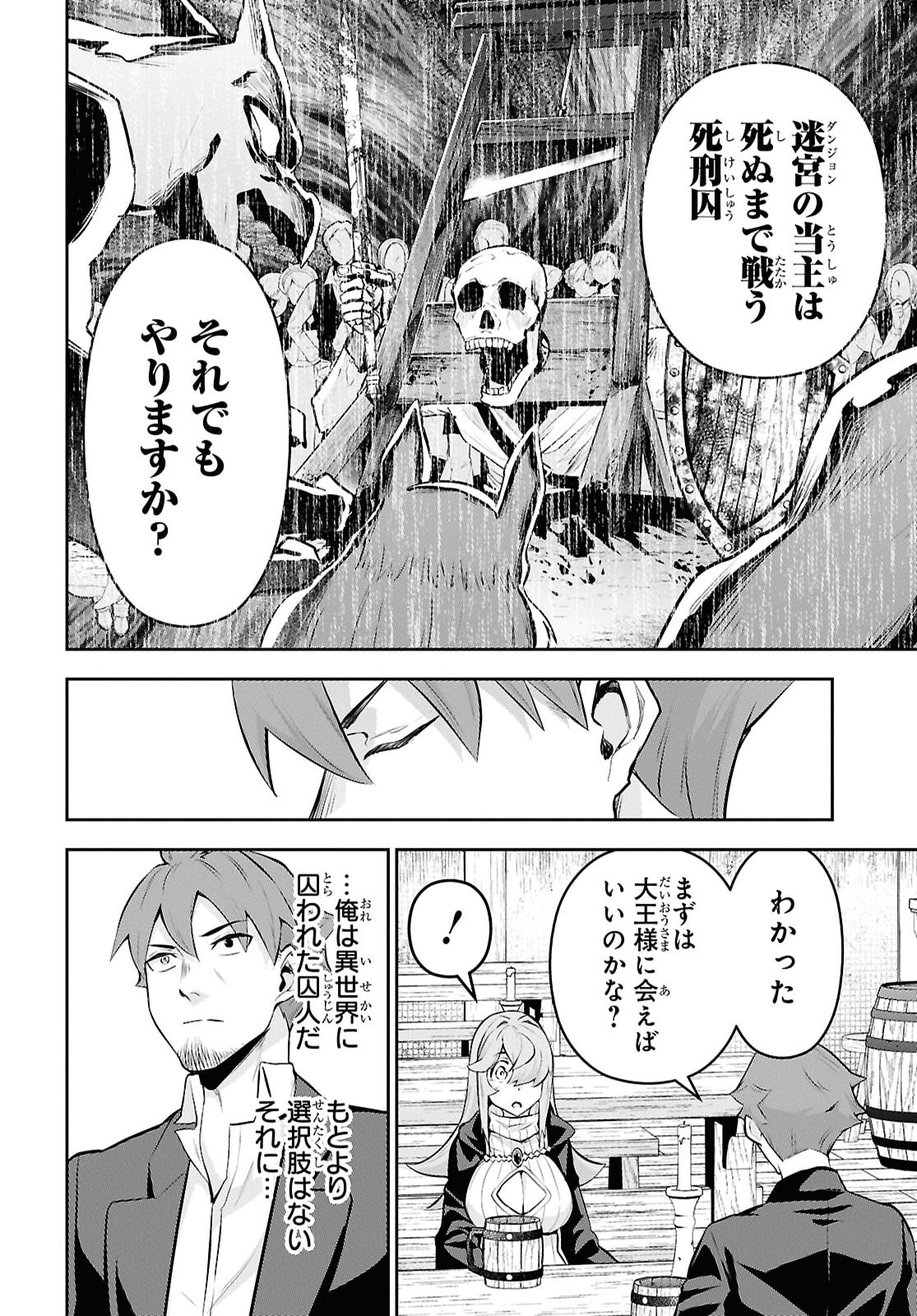 カードを親に処分されたカードゲーマーの異世界無双 第11話 - Page 8