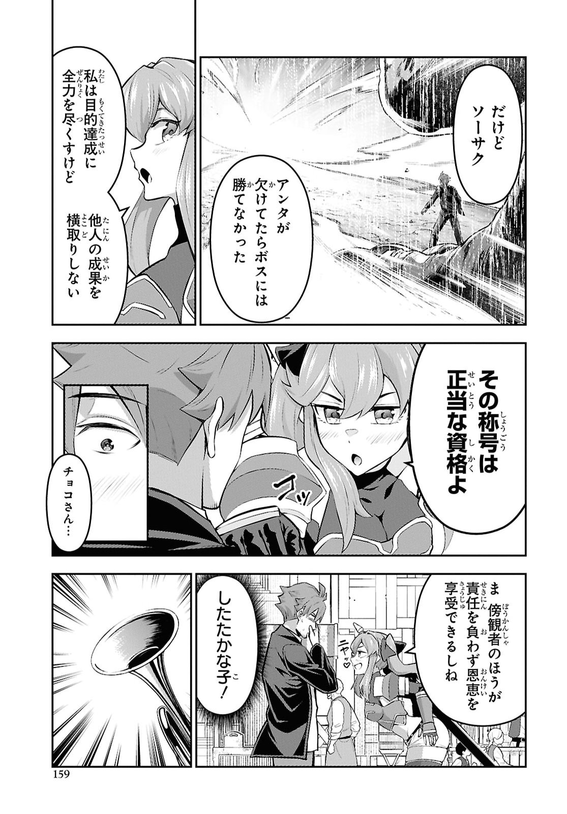 カードを親に処分されたカードゲーマーの異世界無双 第11話 - Page 13