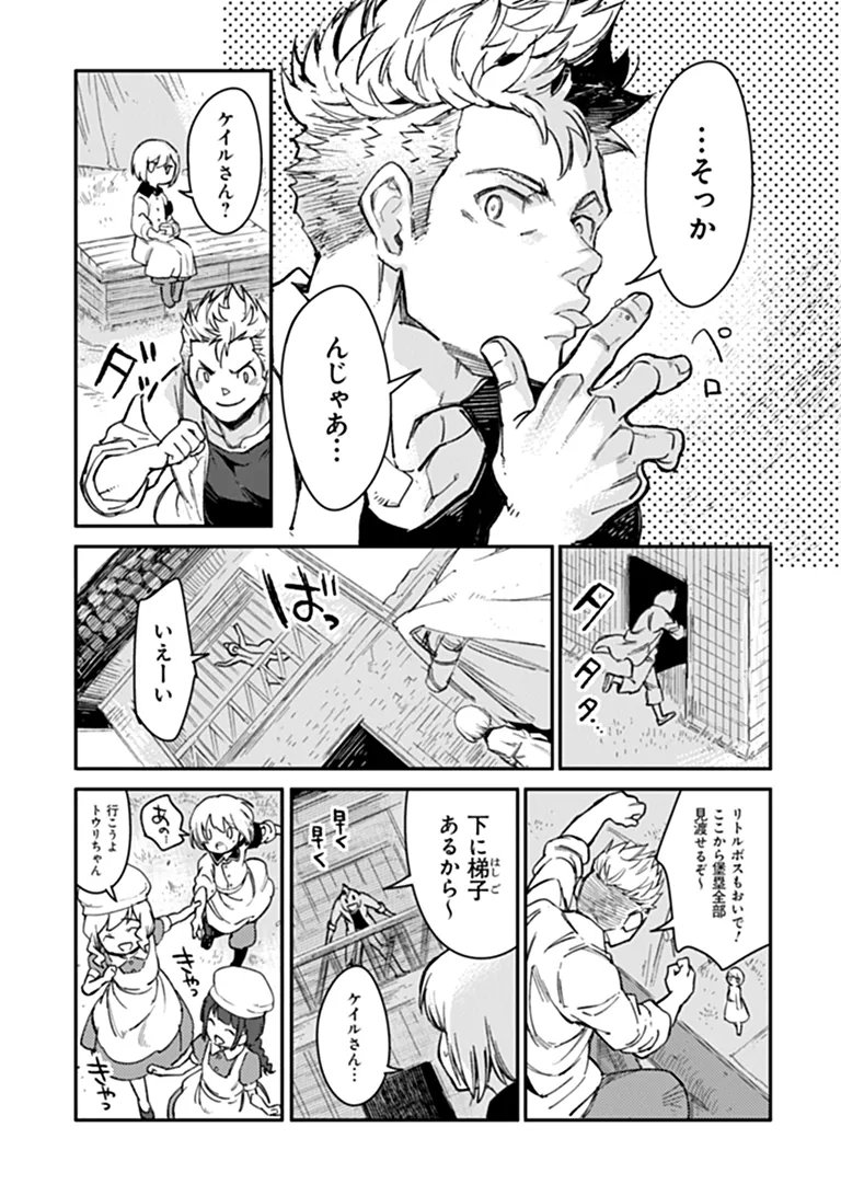 衛生兵さんの戦場日記 第22.1話 - Page 15