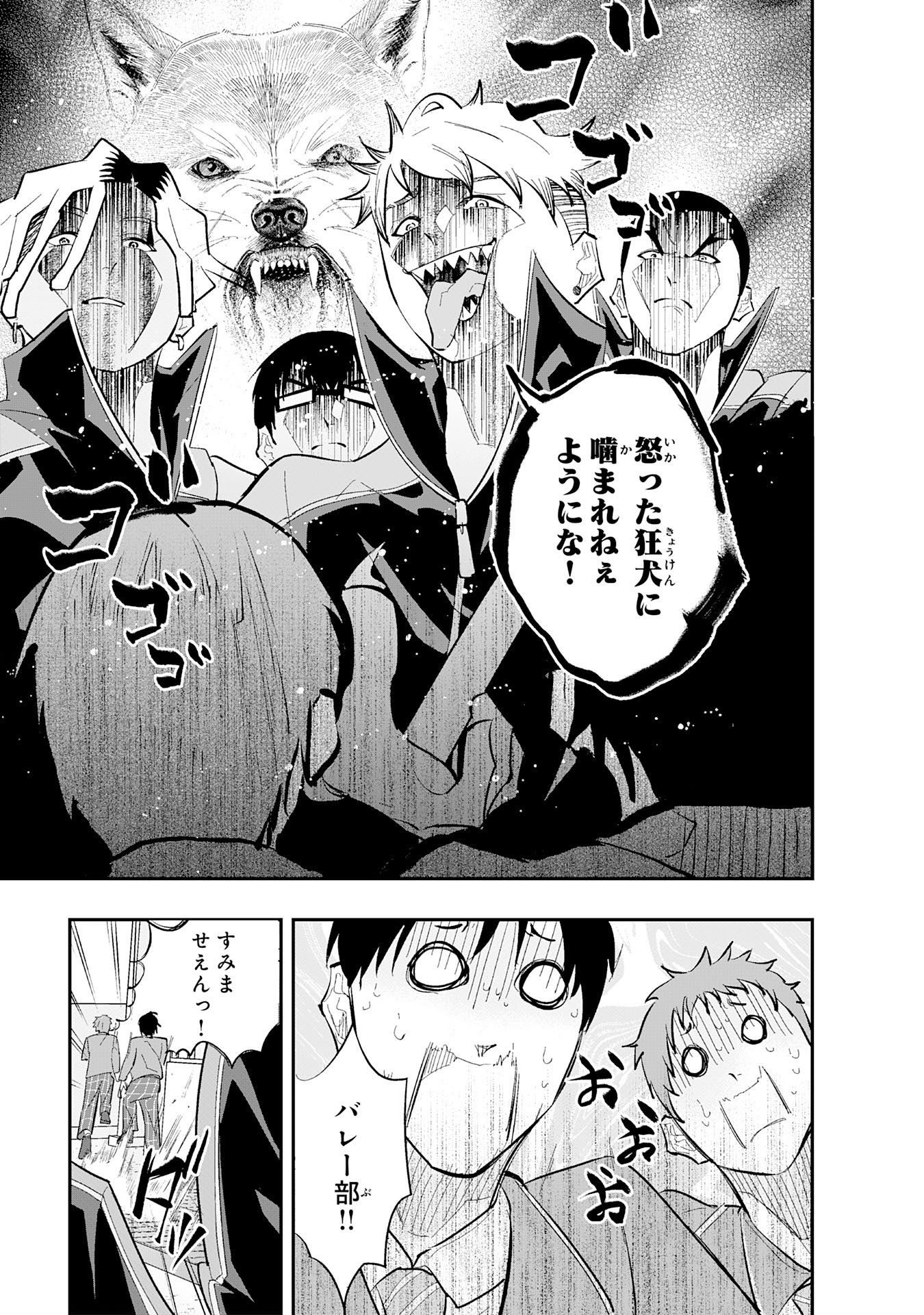 分のエース 第3.2話 - Page 15