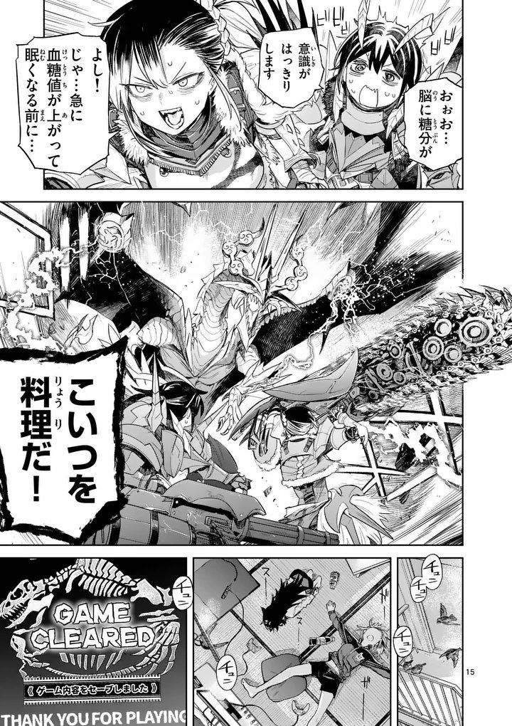 パンをナメるな! 第14話 - Page 15